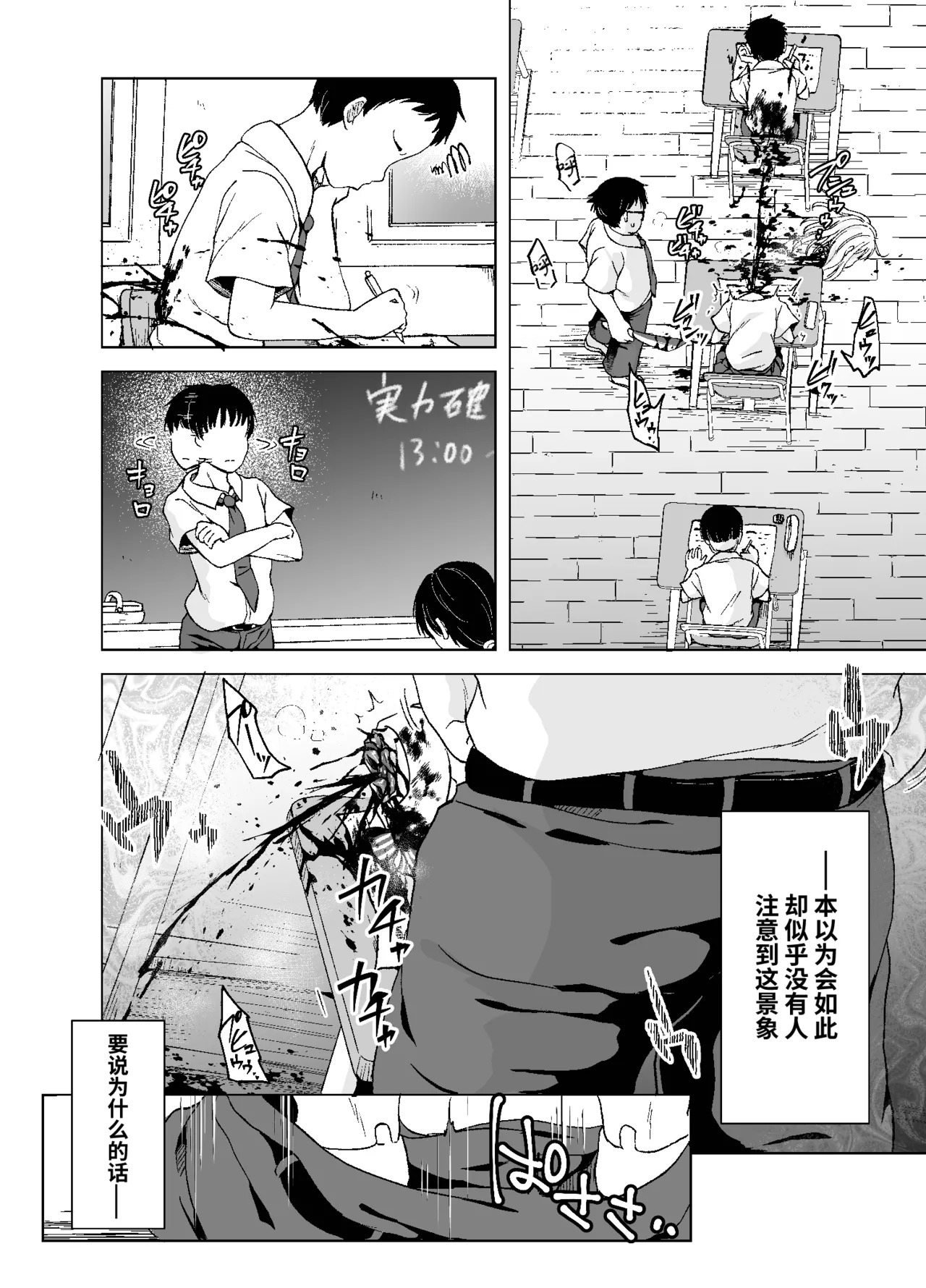 斬首GERO part惨 page 7 full