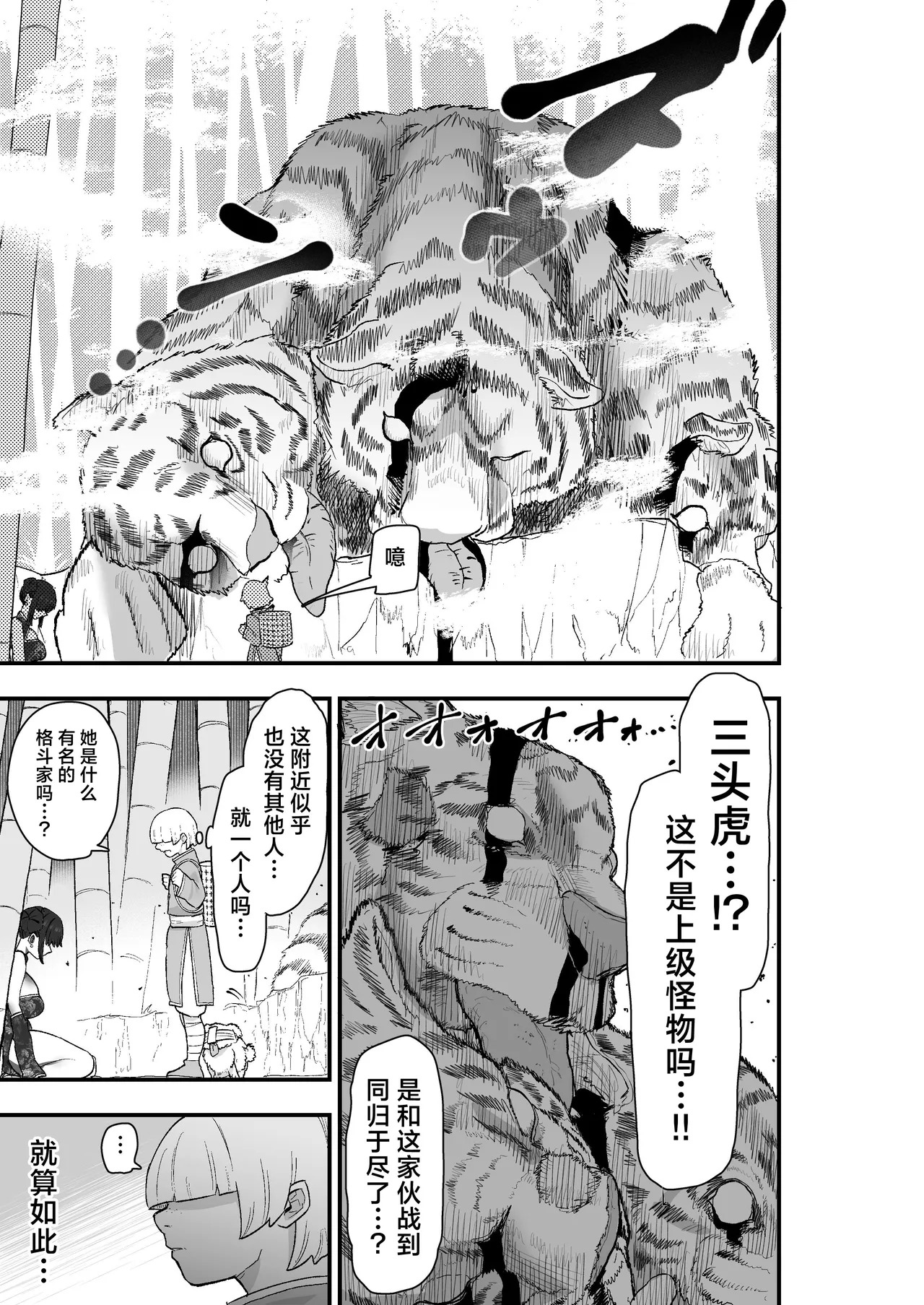 死亡淫戏_降伏失败!？_遮住眼睛的僵尸娘__ page 10 full