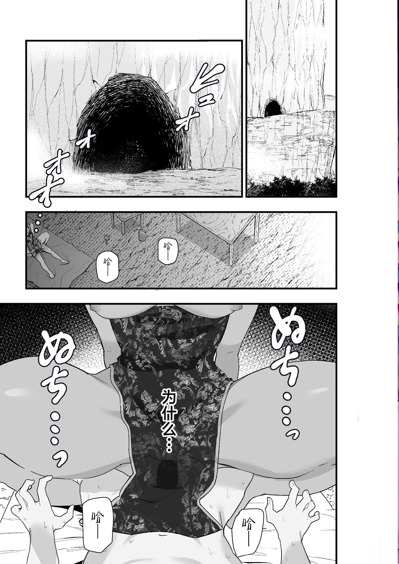 死亡淫戏_降伏失败!？_遮住眼睛的僵尸娘__ page 2 full