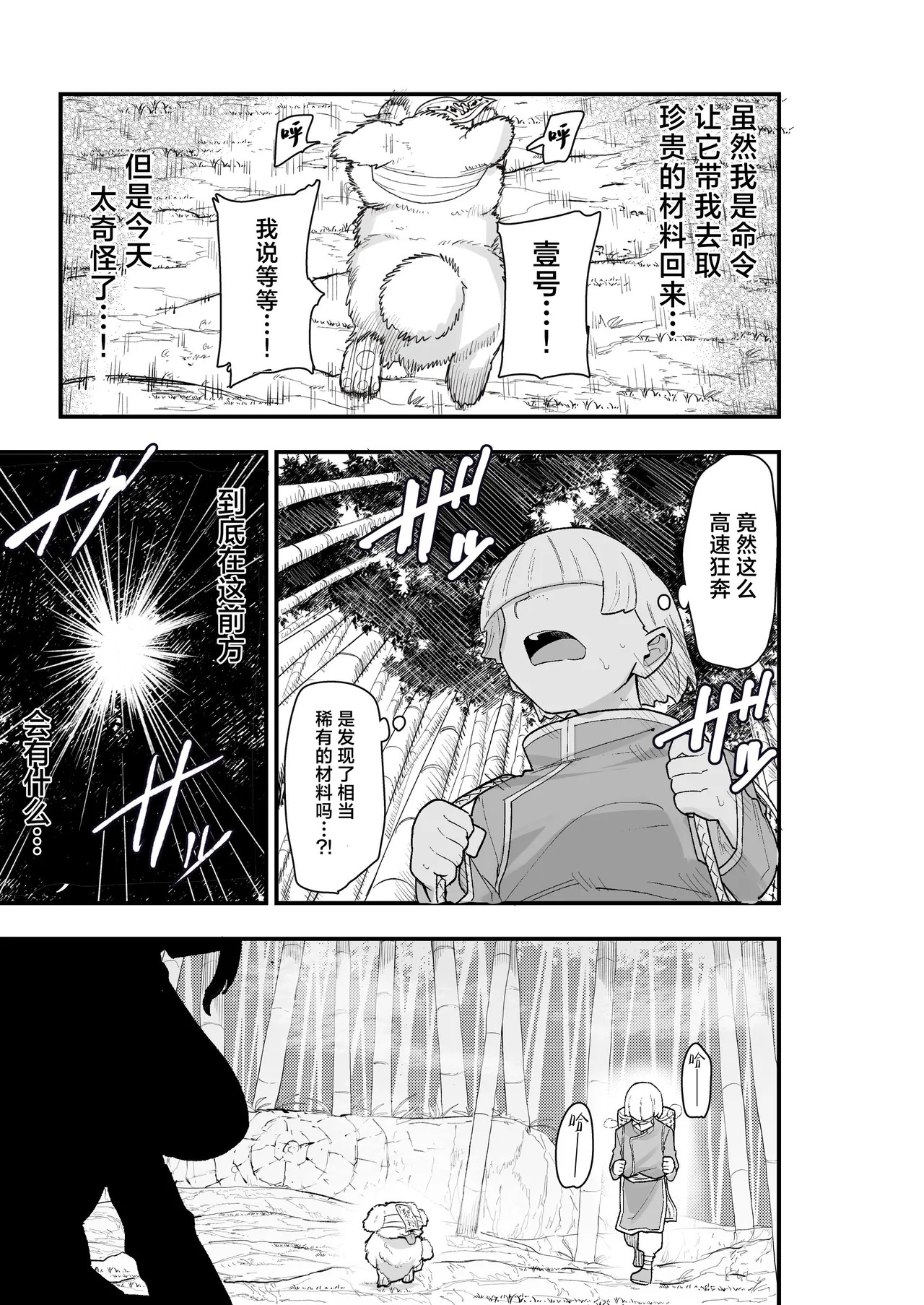 死亡淫戏_降伏失败!？_遮住眼睛的僵尸娘__ page 8 full
