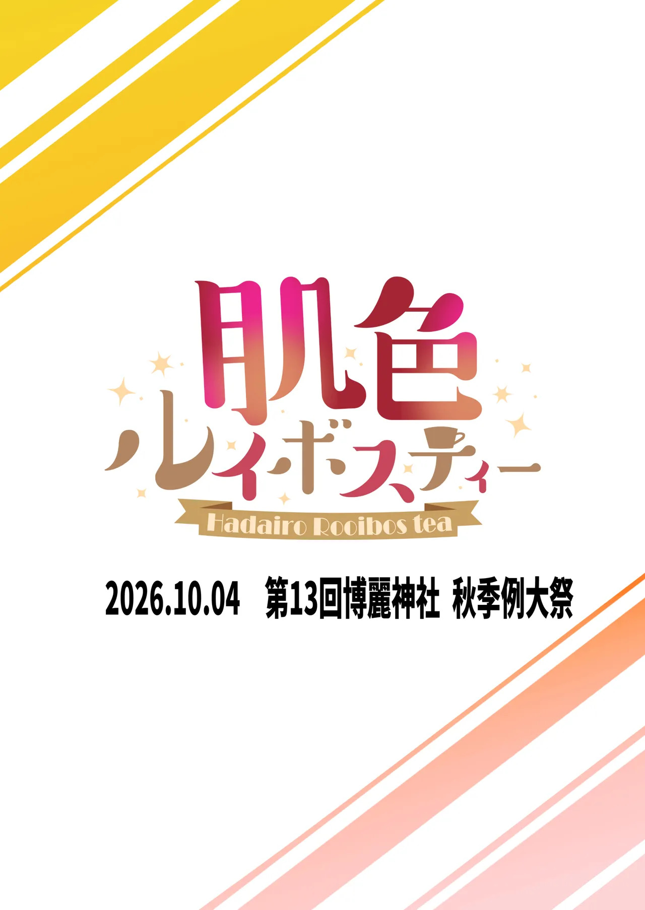 Sanae no Youryoku Spoiler | 早苗的妖力榨取 page 2 full