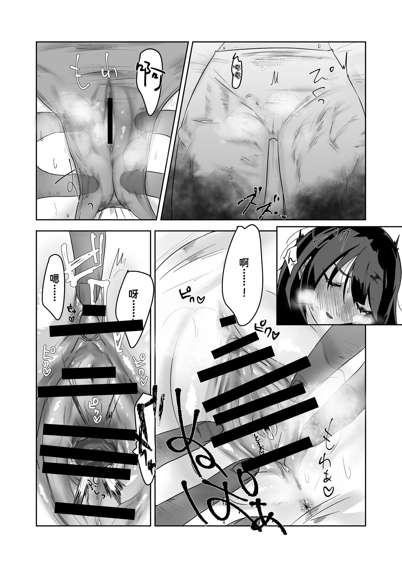 Toku ni Mondai Gozaimasen | 没什么特别的问题【蓝枫个人翻译】 page 5 full