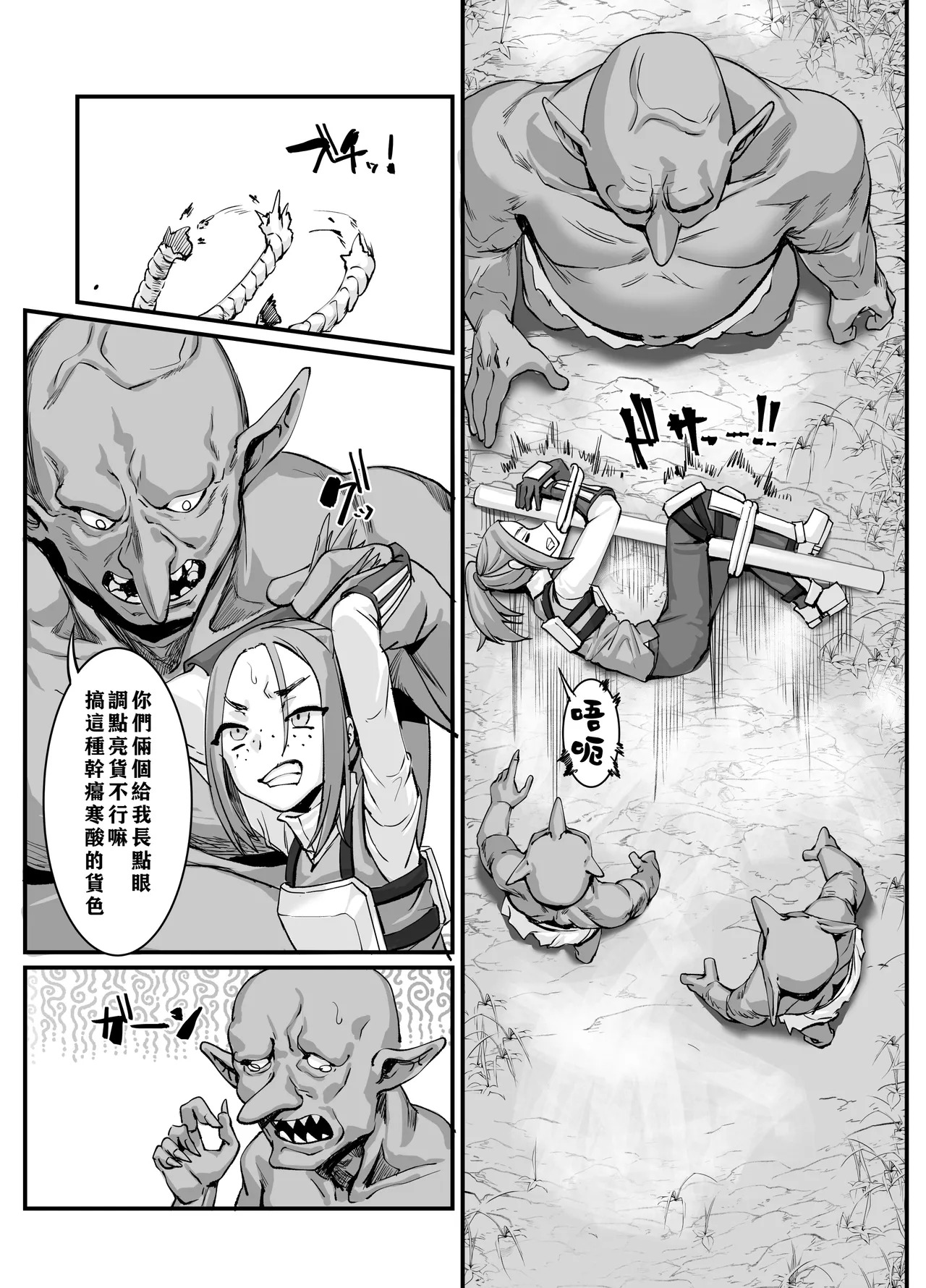 Nikuana no Hime 2 -Saiji Hen- page 6 full