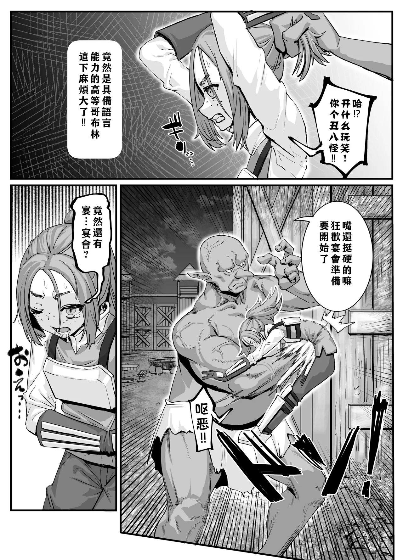 Nikuana no Hime 2 -Saiji Hen- page 7 full