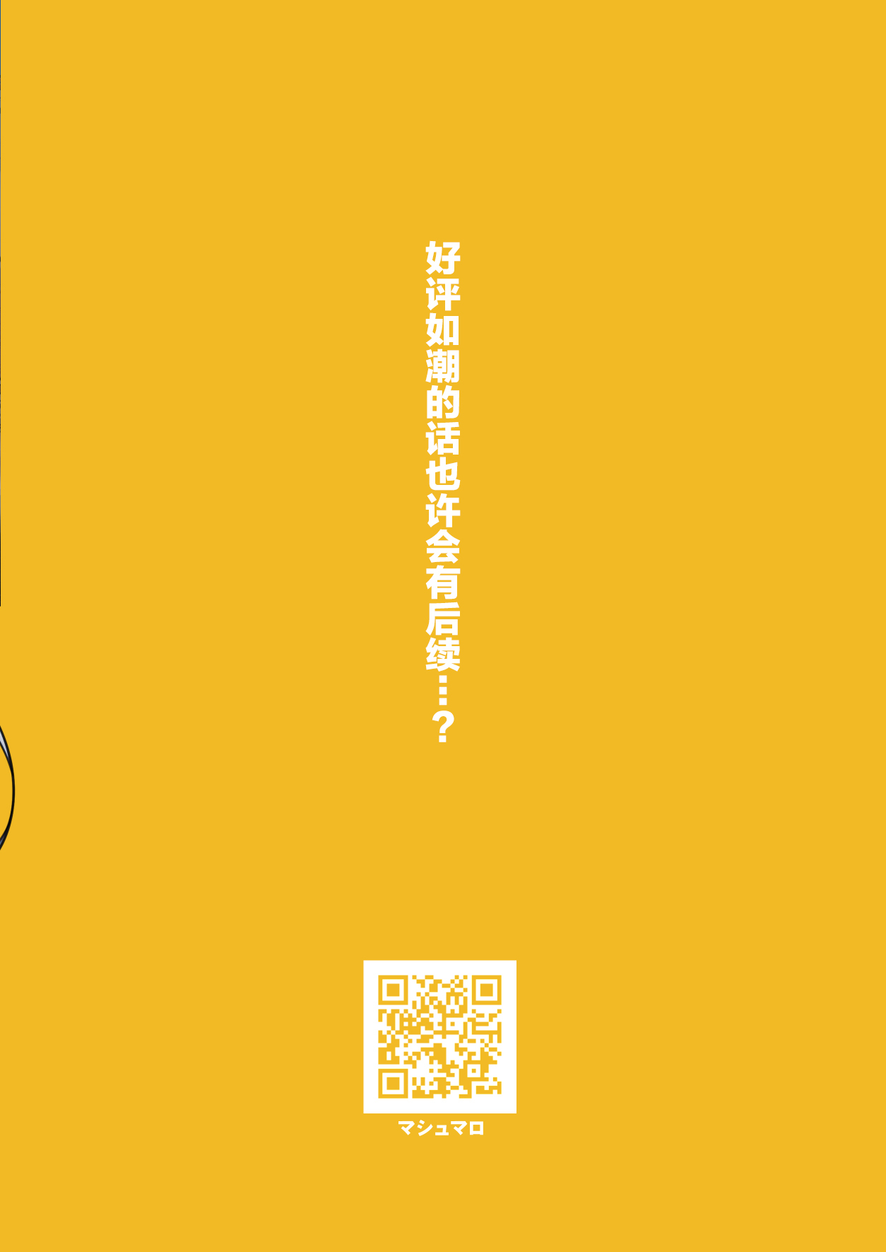 Zombie Kyoushi Girl Nekoguma-chan Pilot Ban｜Zombie僵尸GRIL 猫熊酱试用款 page 4 full