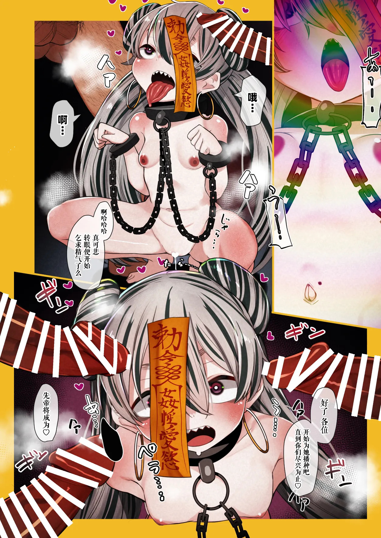 Zombie Kyoushi Girl ~Nekoguma-chan Mezameru~｜Zombie僵尸GRIL 猫熊酱的苏醒 page 10 full