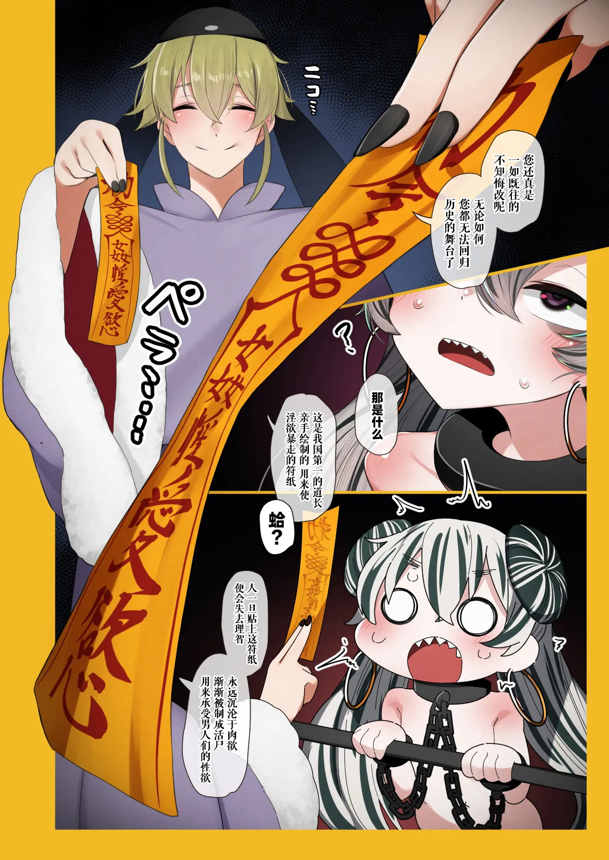 Zombie Kyoushi Girl ~Nekoguma-chan Mezameru~｜Zombie僵尸GRIL 猫熊酱的苏醒 page 8 full
