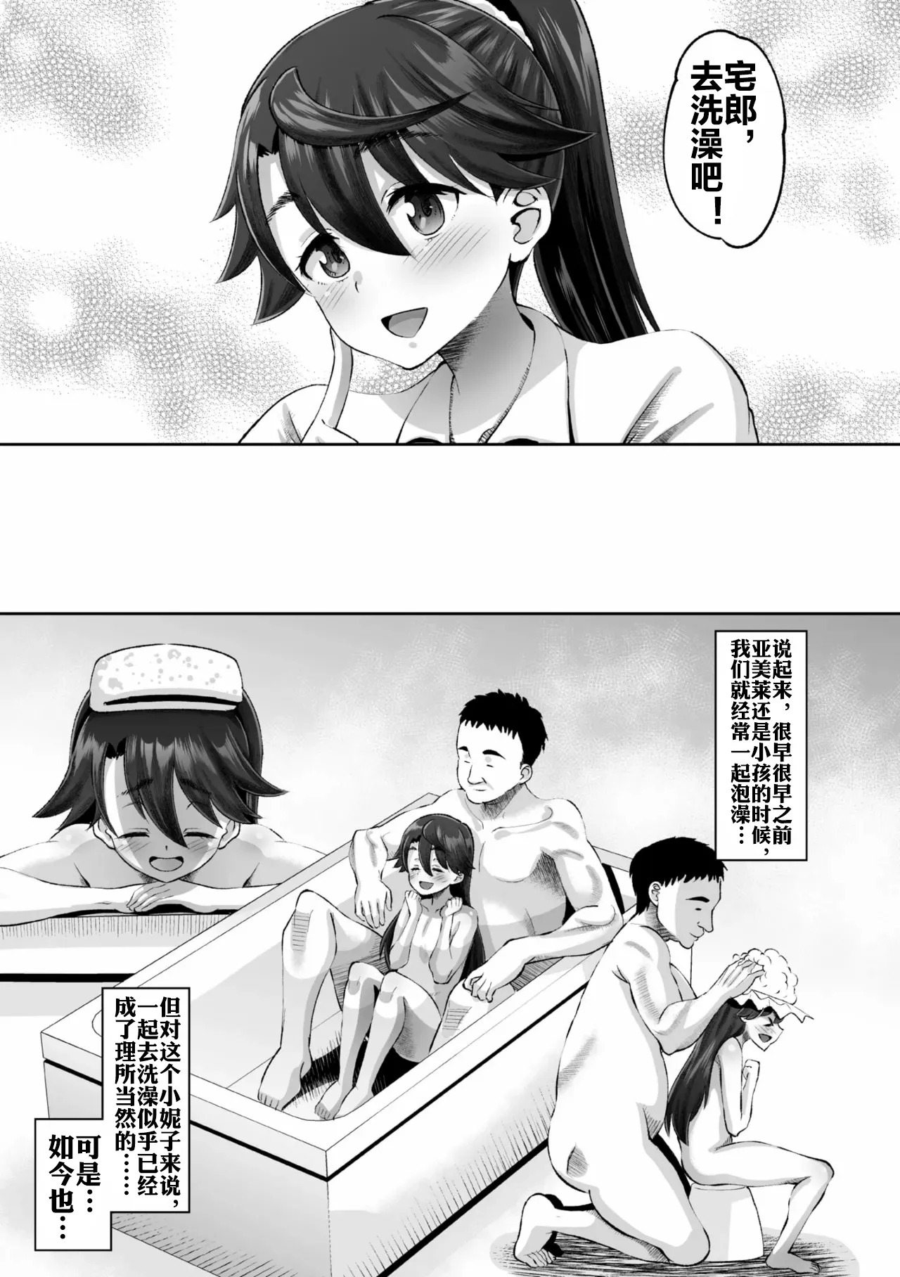 道草むちっくす page 4 full