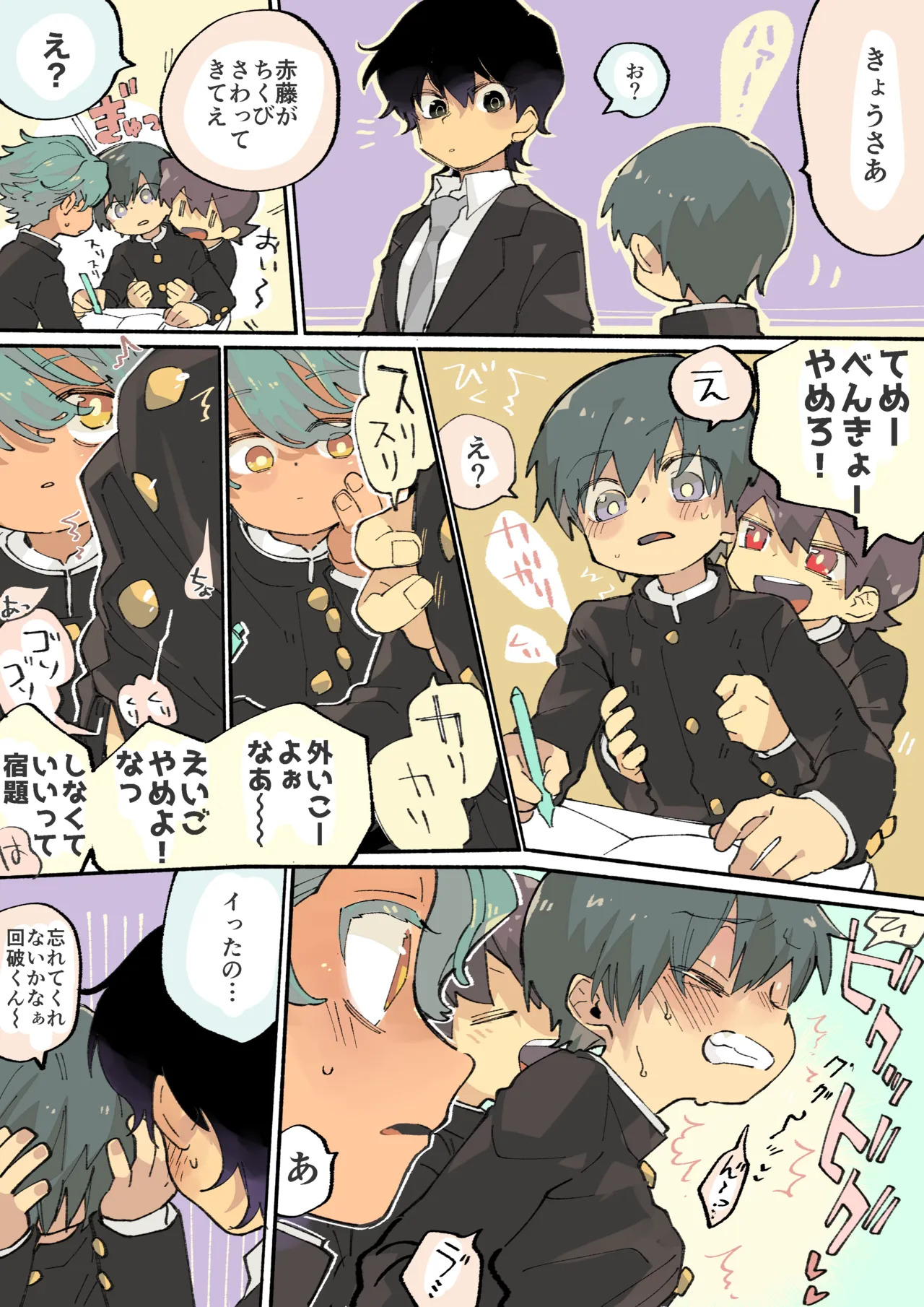 Chikubi chuumoku manga page 1 full
