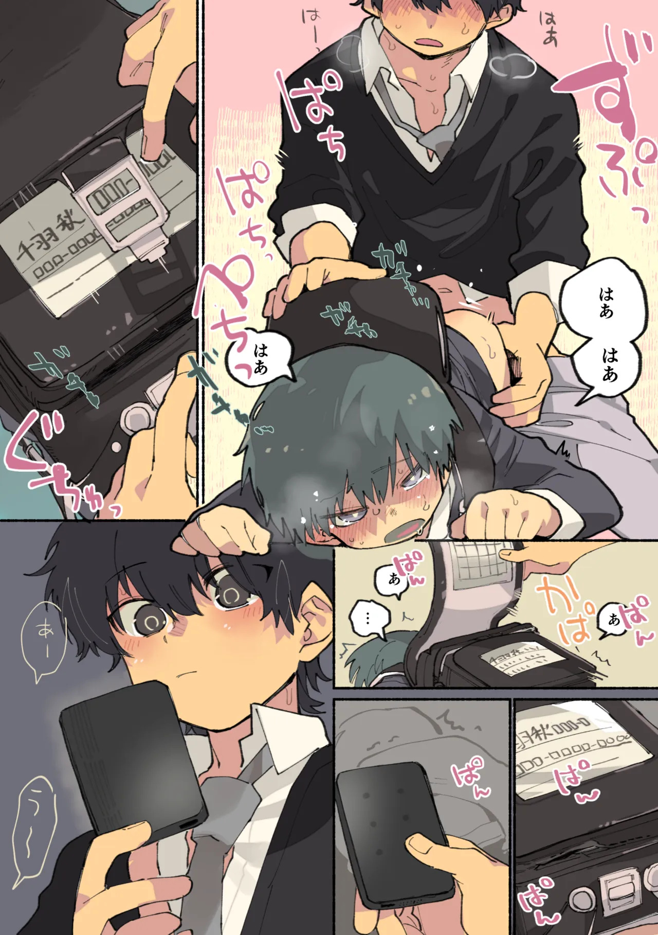 Chikubi chuumoku manga page 10 full