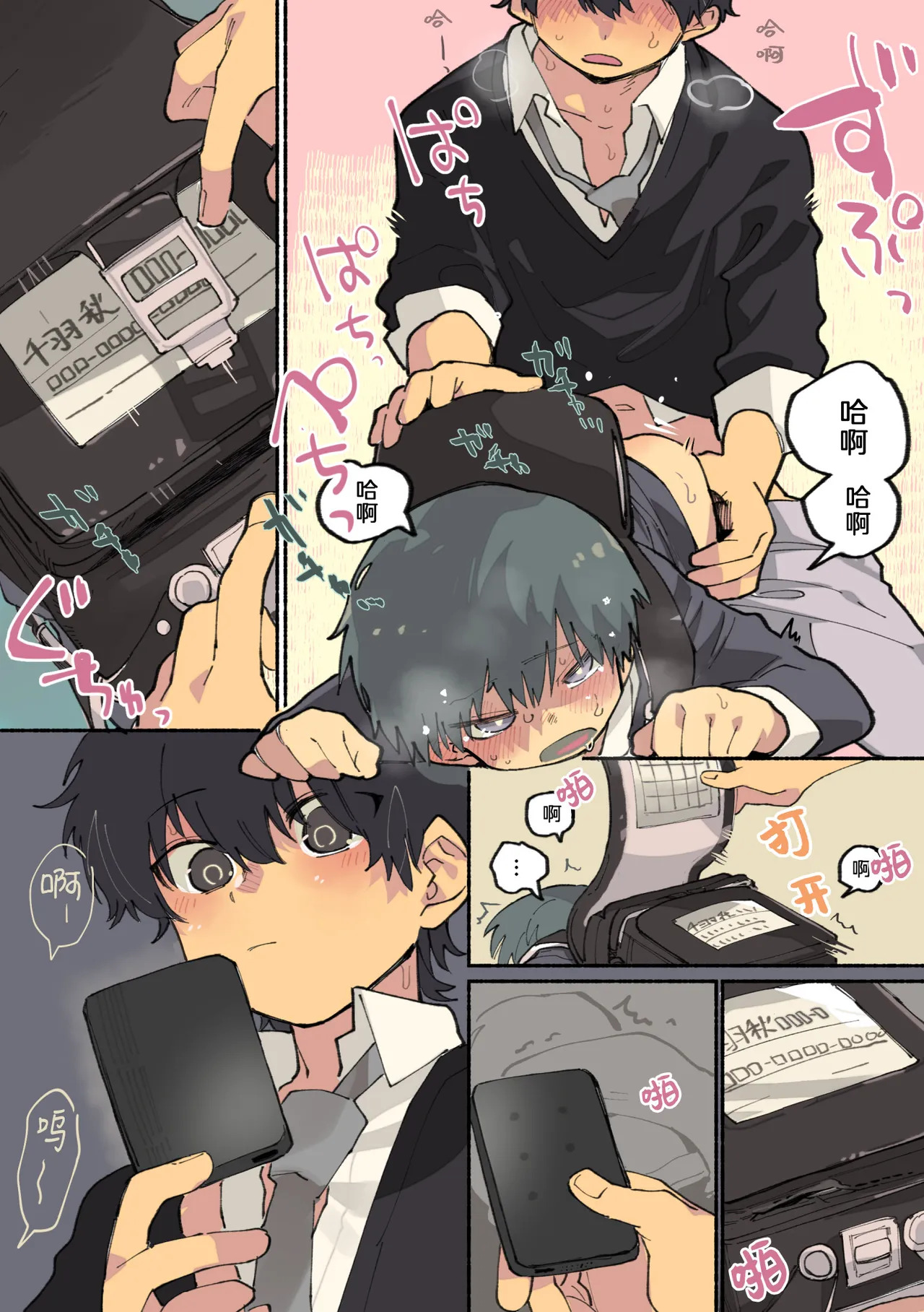 乳头注目漫画 page 10 full