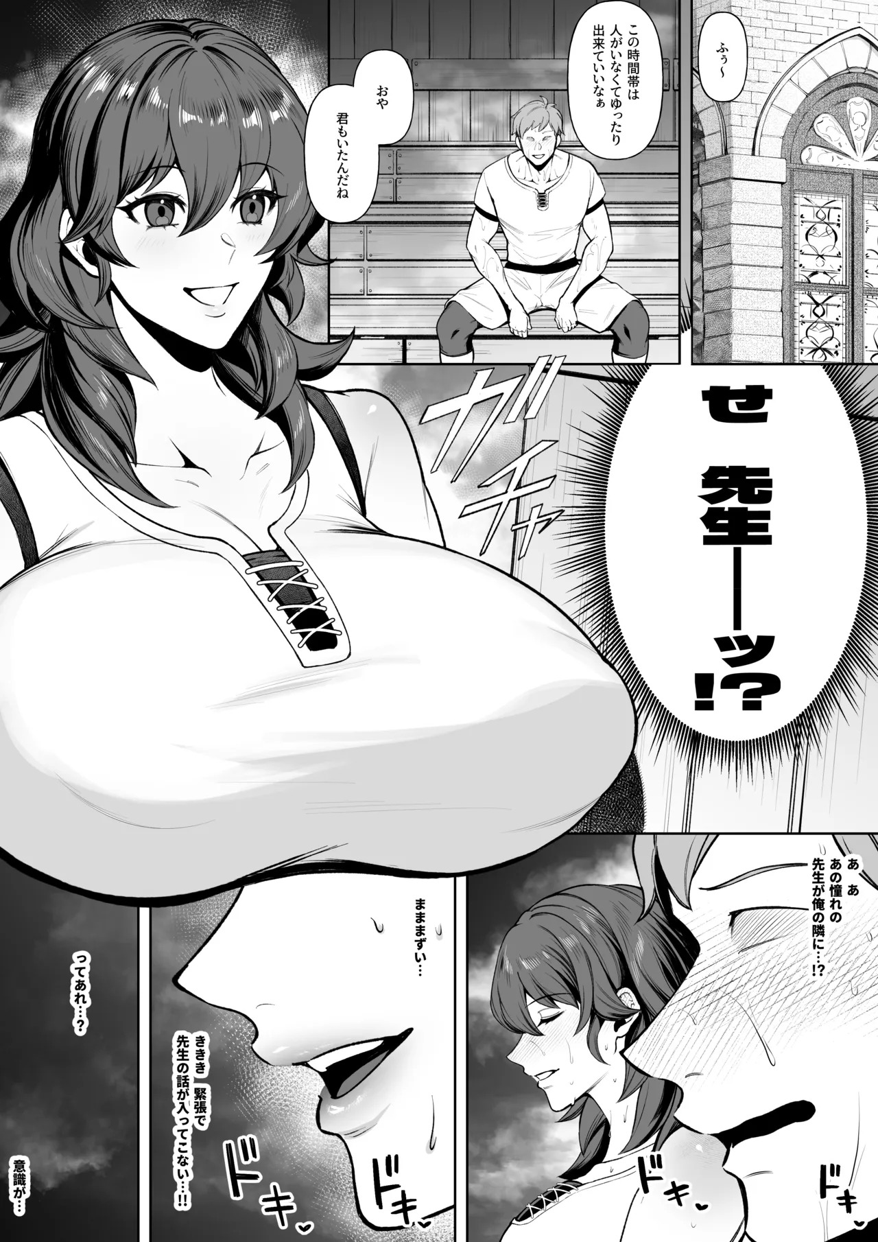 ベレス漫画 page 1 full
