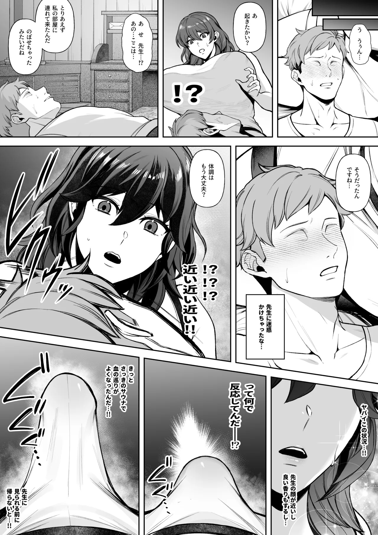 ベレス漫画 page 2 full