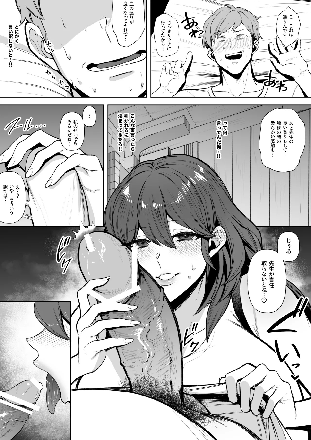 ベレス漫画 page 4 full