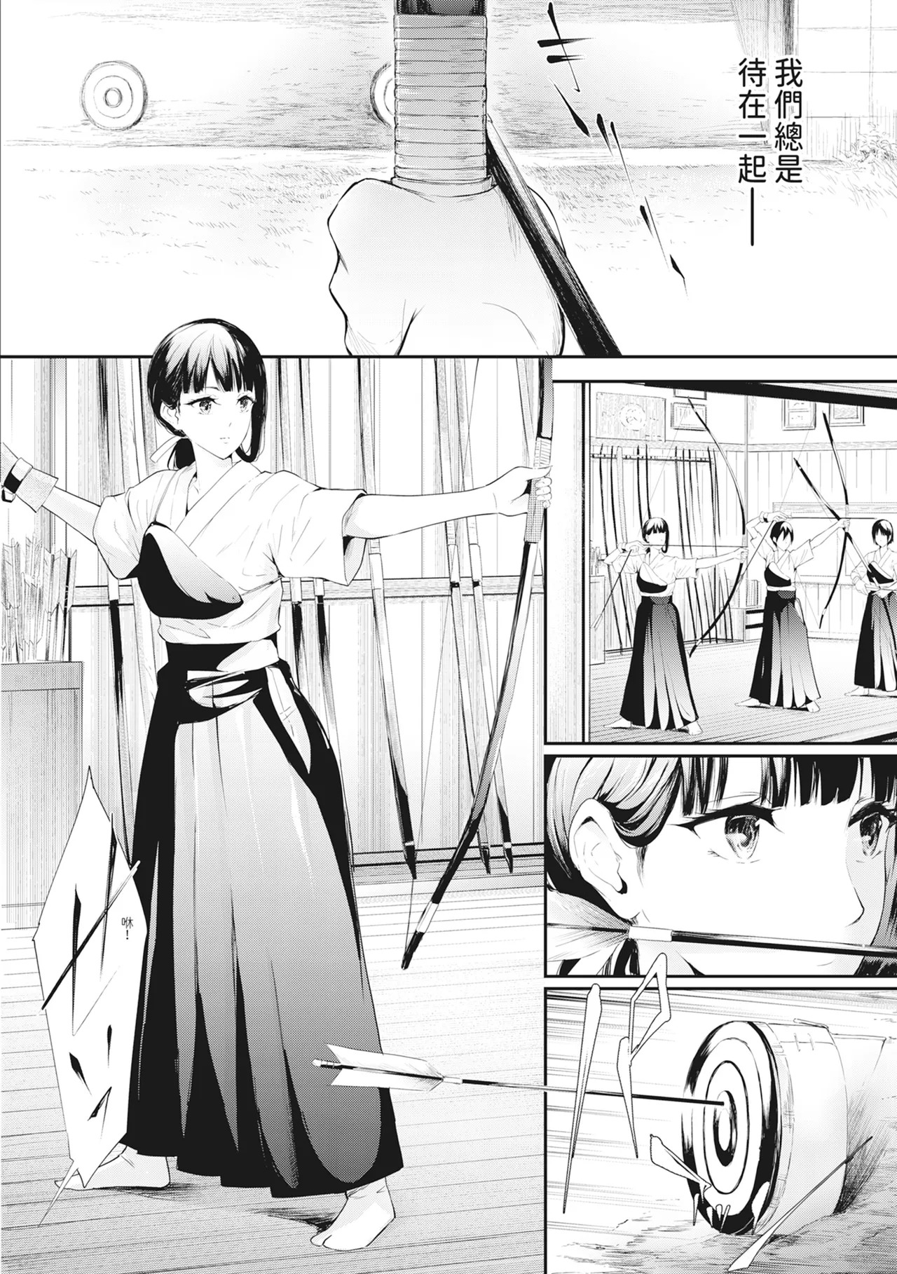 Sakuramiya Shimai no Netorare Kiroku page 7 full