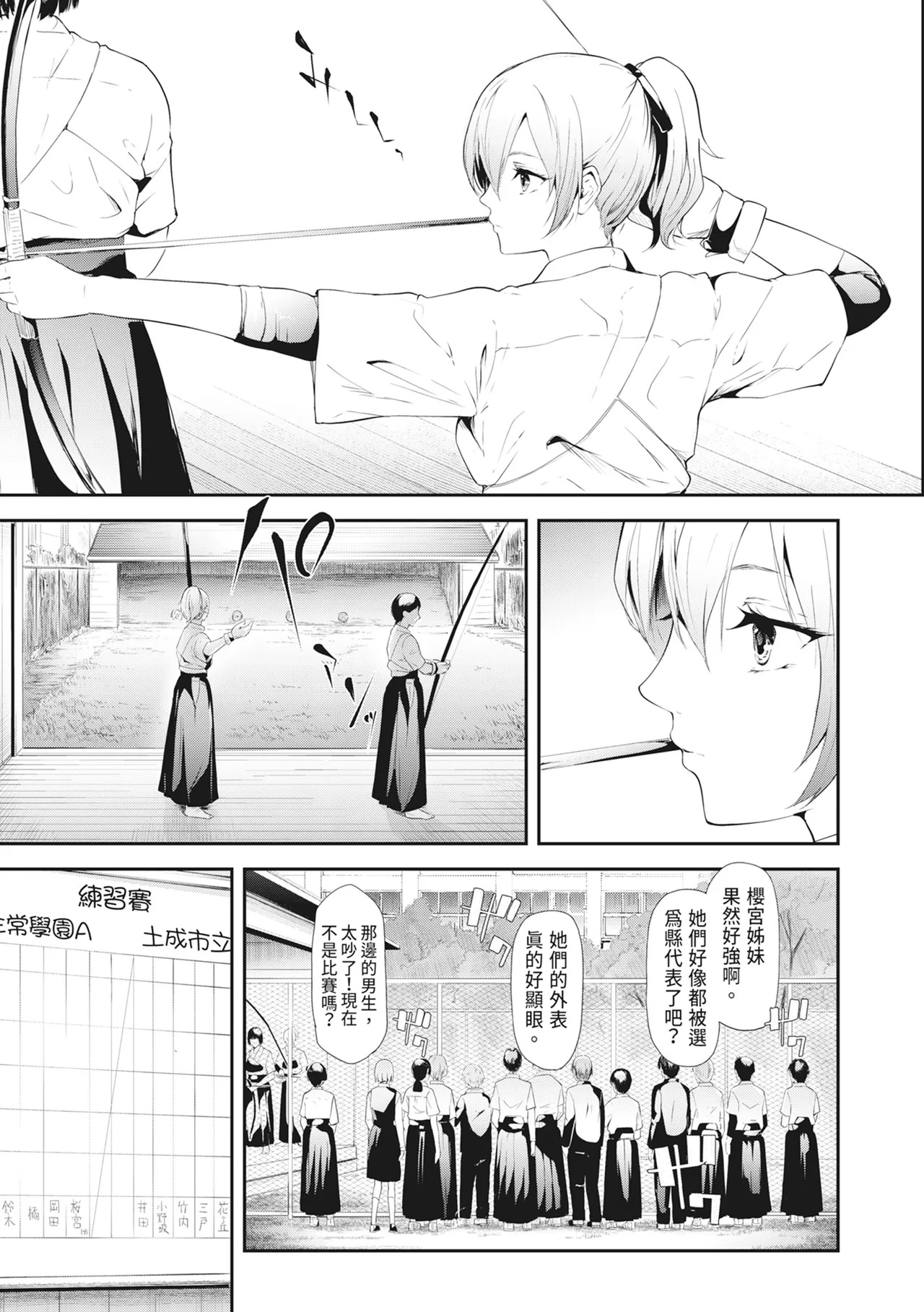 Sakuramiya Shimai no Netorare Kiroku page 8 full