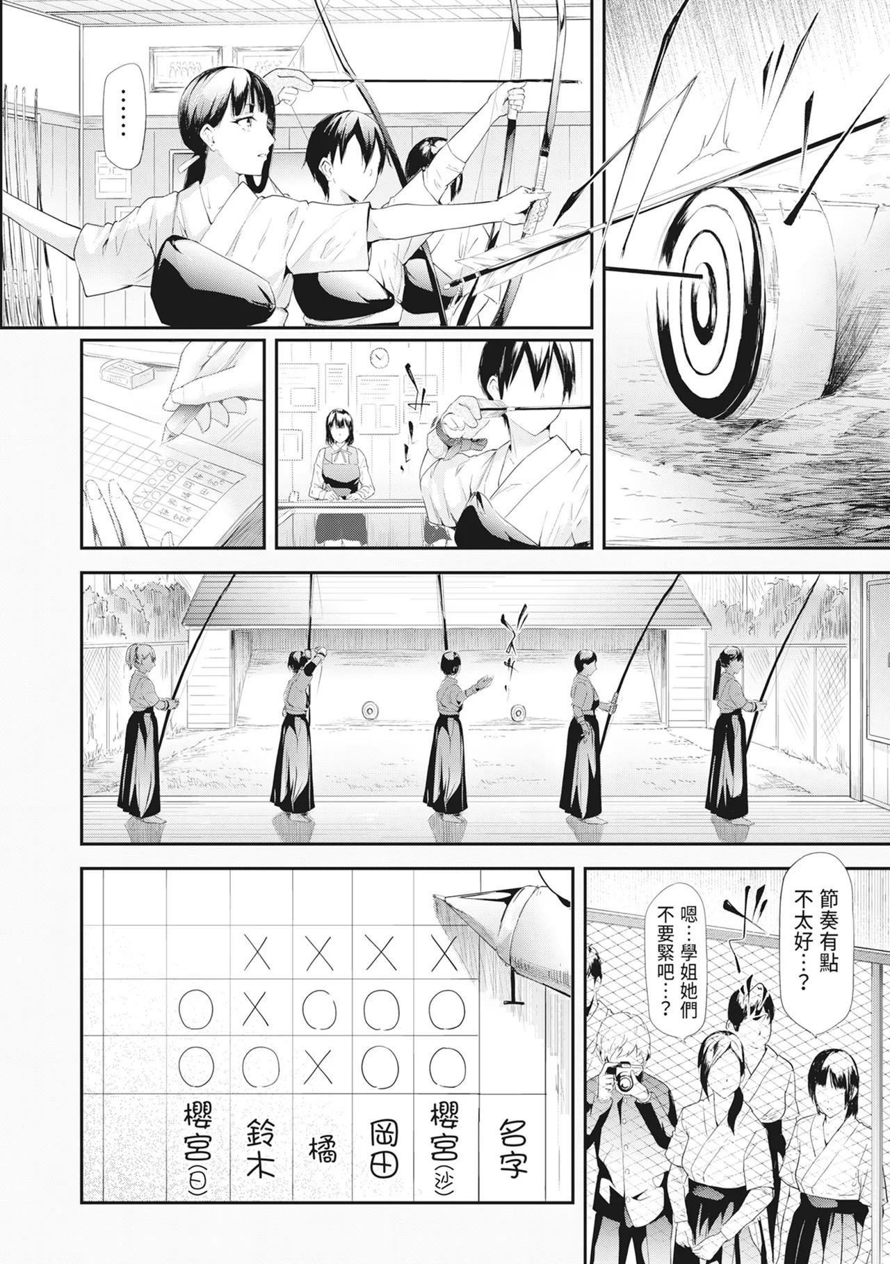 Sakuramiya Shimai no Netorare Kiroku page 9 full