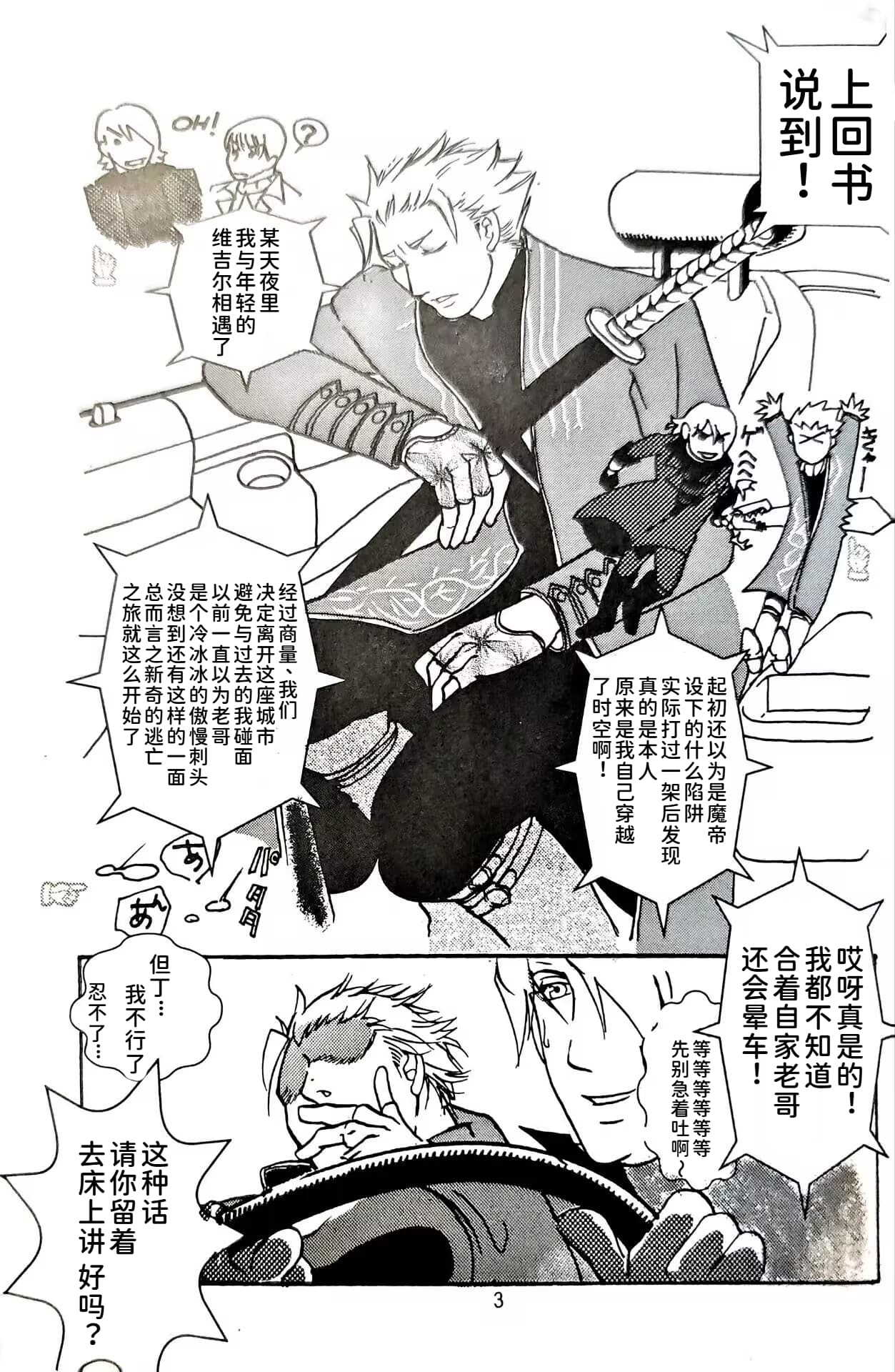 我们私奔了 page 2 full