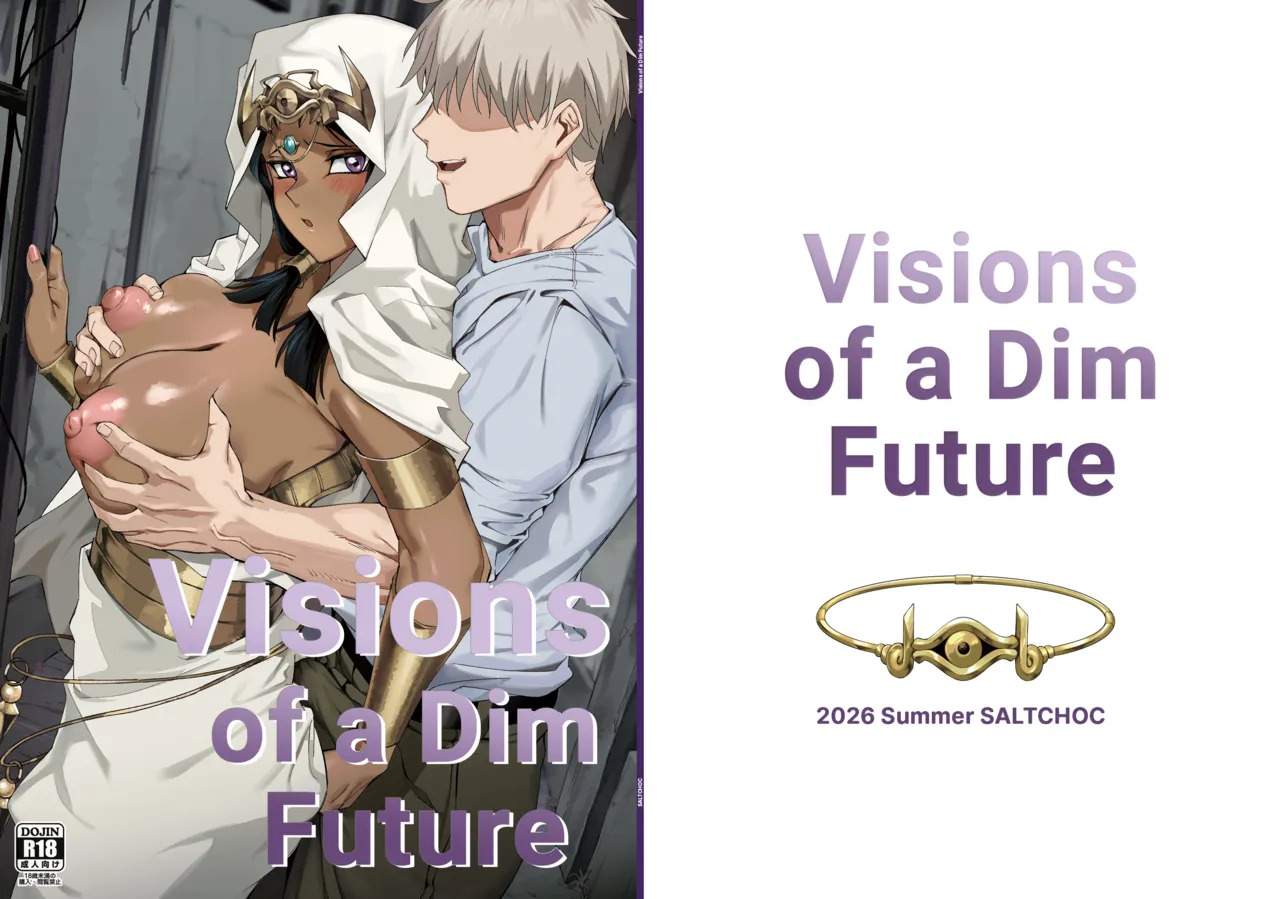 Visions of a Dim Future page 1 full
