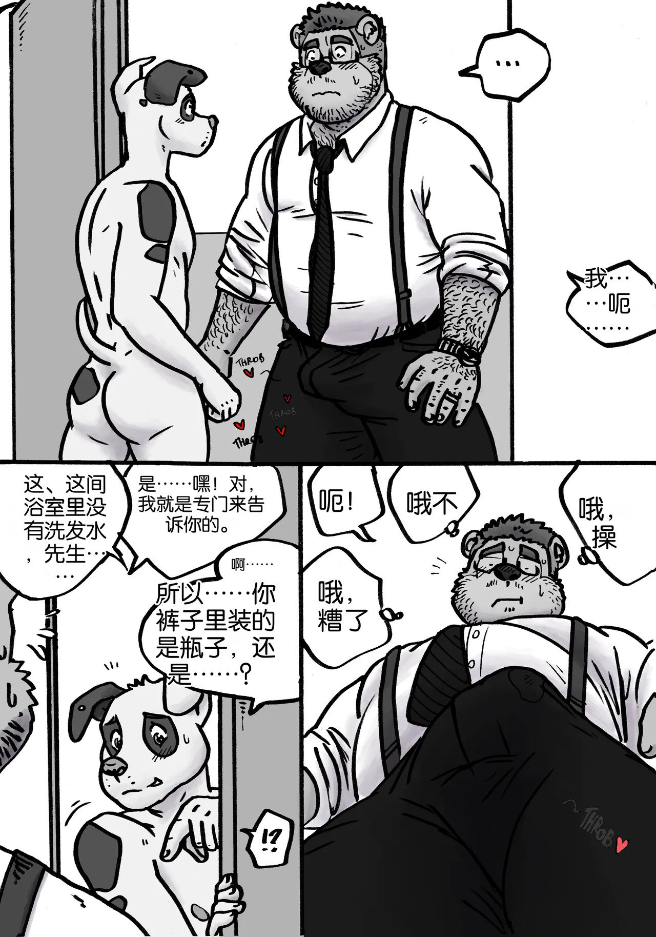daddysitting page 6 full
