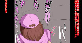 清楚動物園 黒ギャル下品台詞差分＆Wデカケツファック cover
