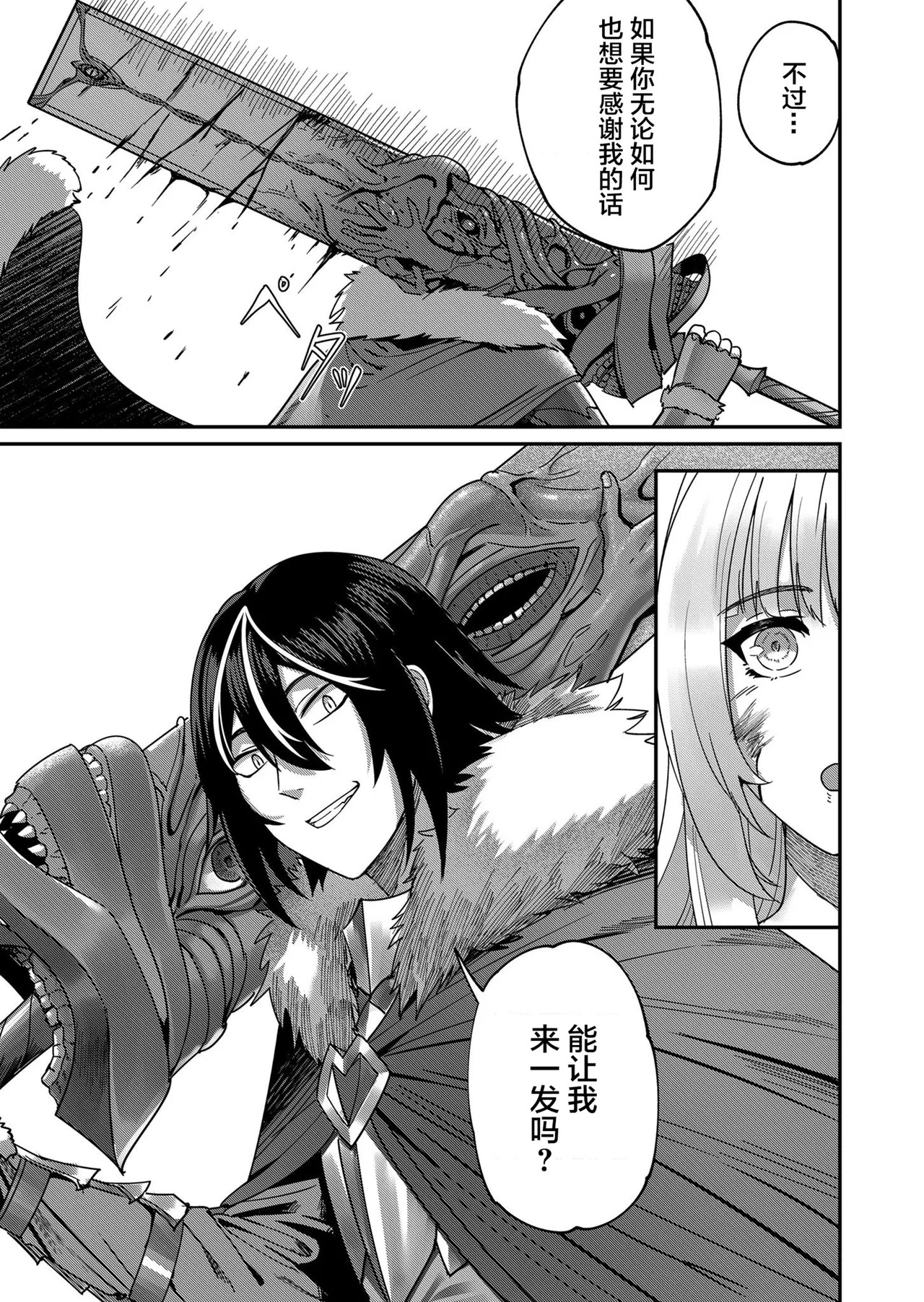 Kichiku Eiyuu Vol.01 page 7 full