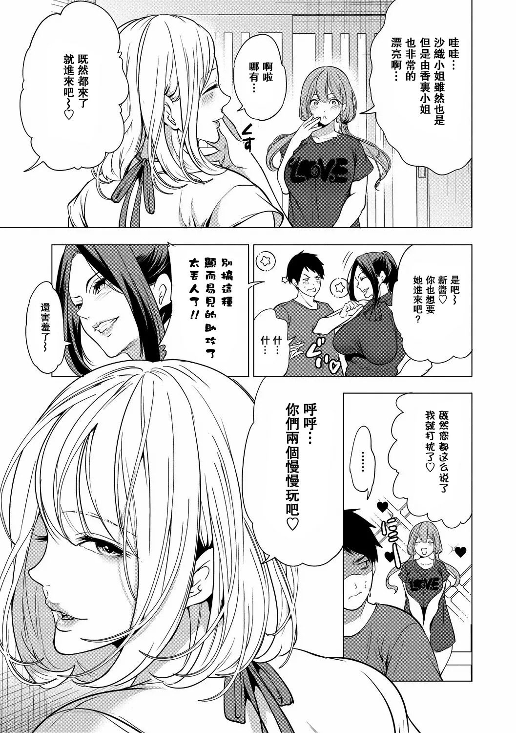 Erosugiru Hahaoya ga Futari Dekita Hanashi Ch. 3 page 5 full