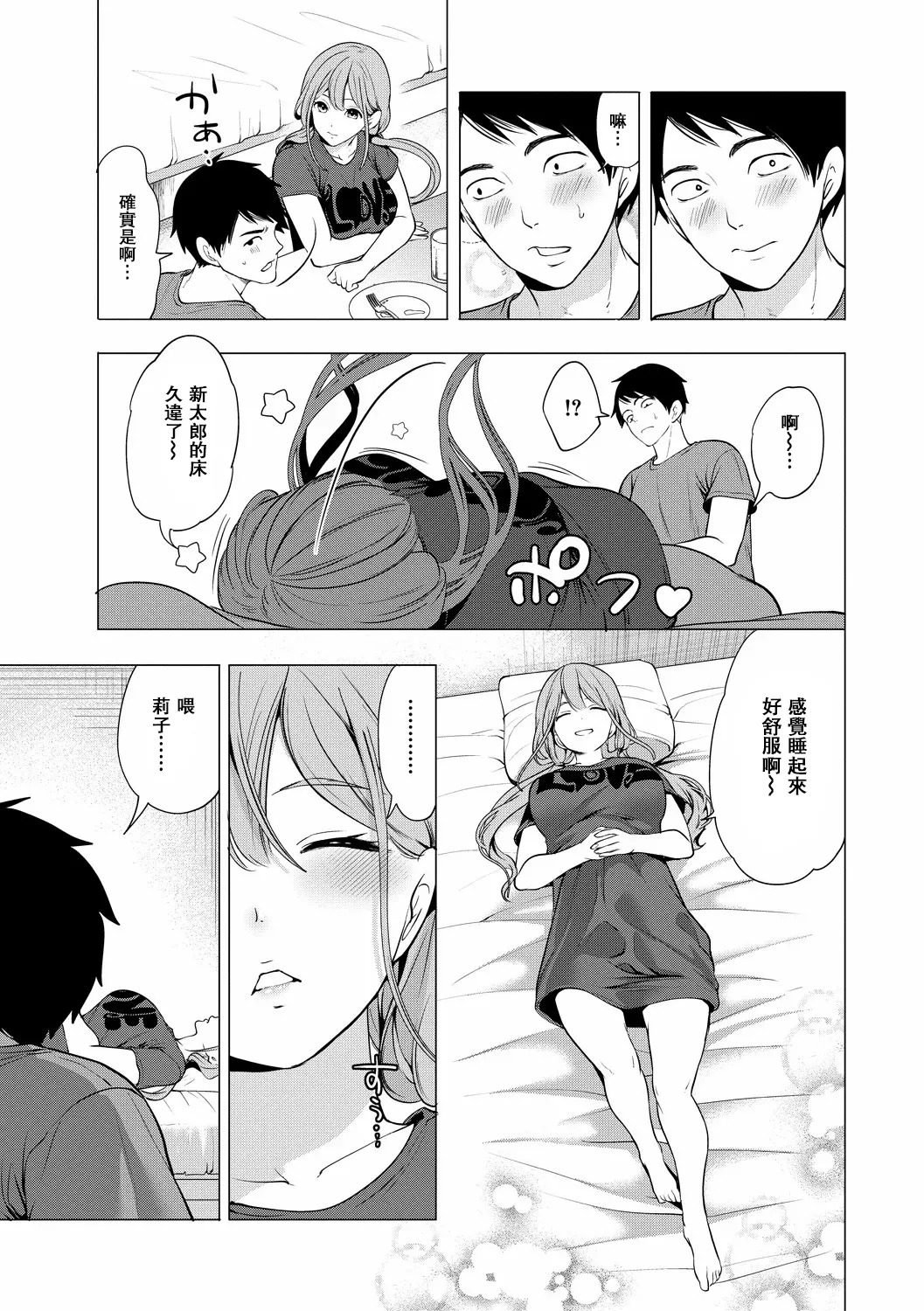 Erosugiru Hahaoya ga Futari Dekita Hanashi Ch. 3 page 7 full