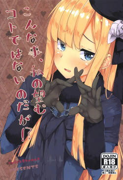 But I Didn't Want Something Like This!? | Konna Koto, Watashi no Nozomu Koto de wa Nai no Daga!?