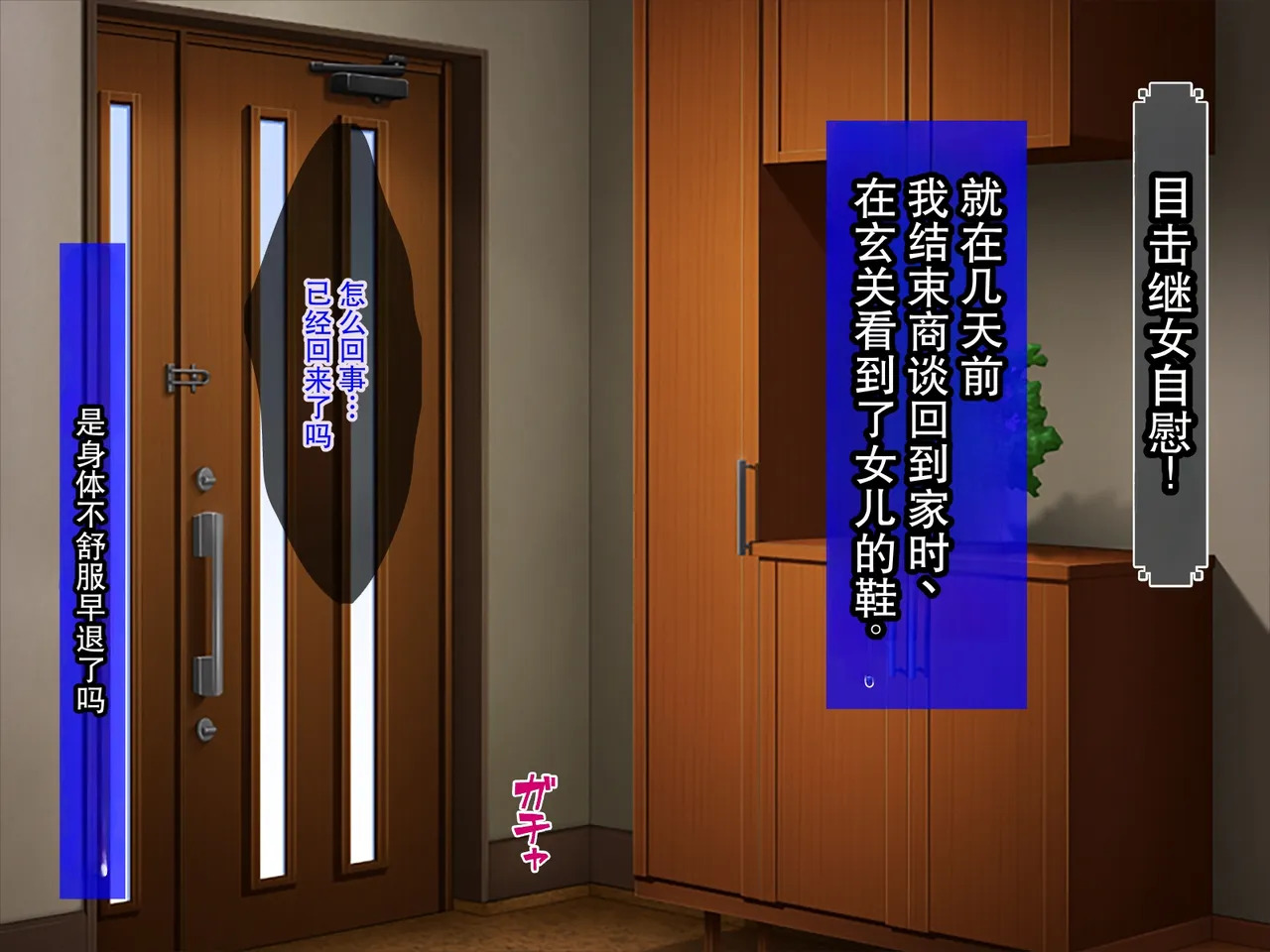 妻の連れ子は淫乱娘 / 妻の連れ子はインモラル page 5 full