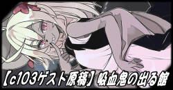Kyuketsuki no Deru Yakata | The Mansion Where Vampires Appear