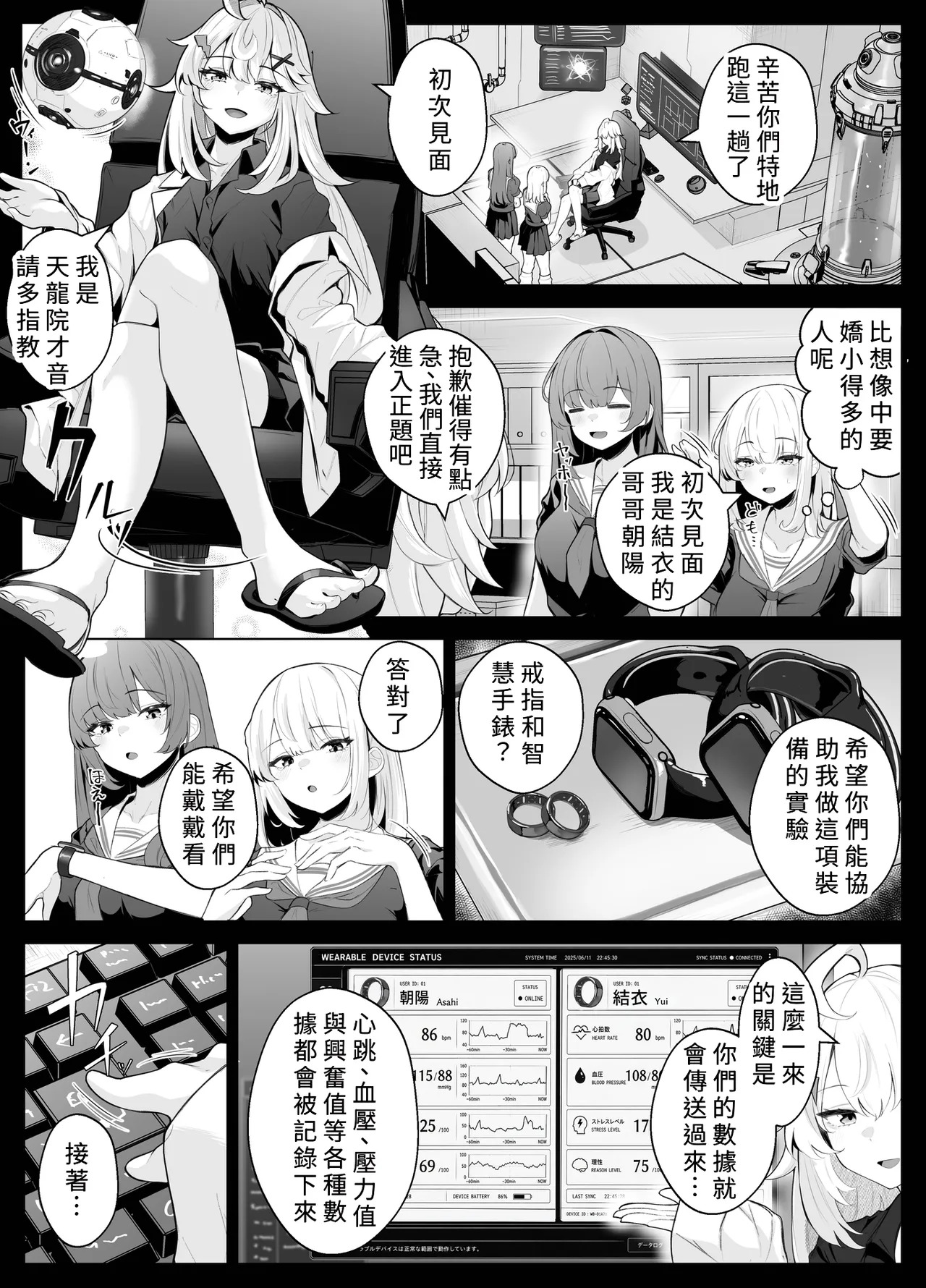 TS Onii-chan ~Ecchi na Jisshou Jiken de Kanzen Mesu Ochi o Jinin suru Hanashi~ page 6 full