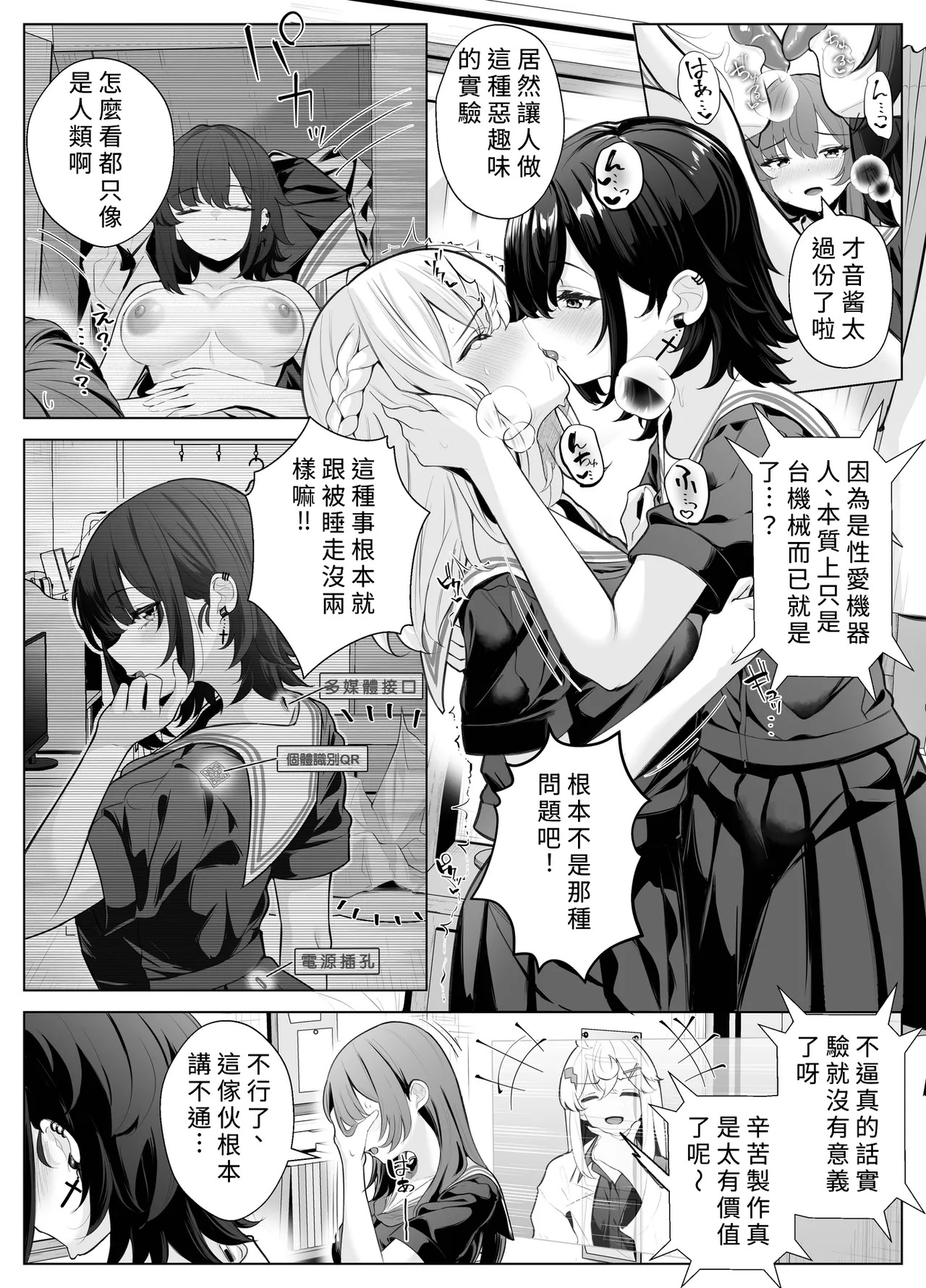 TS Onii-chan ~Ecchi na Jisshou Jiken de Kanzen Mesu Ochi o Jinin suru Hanashi~ page 9 full