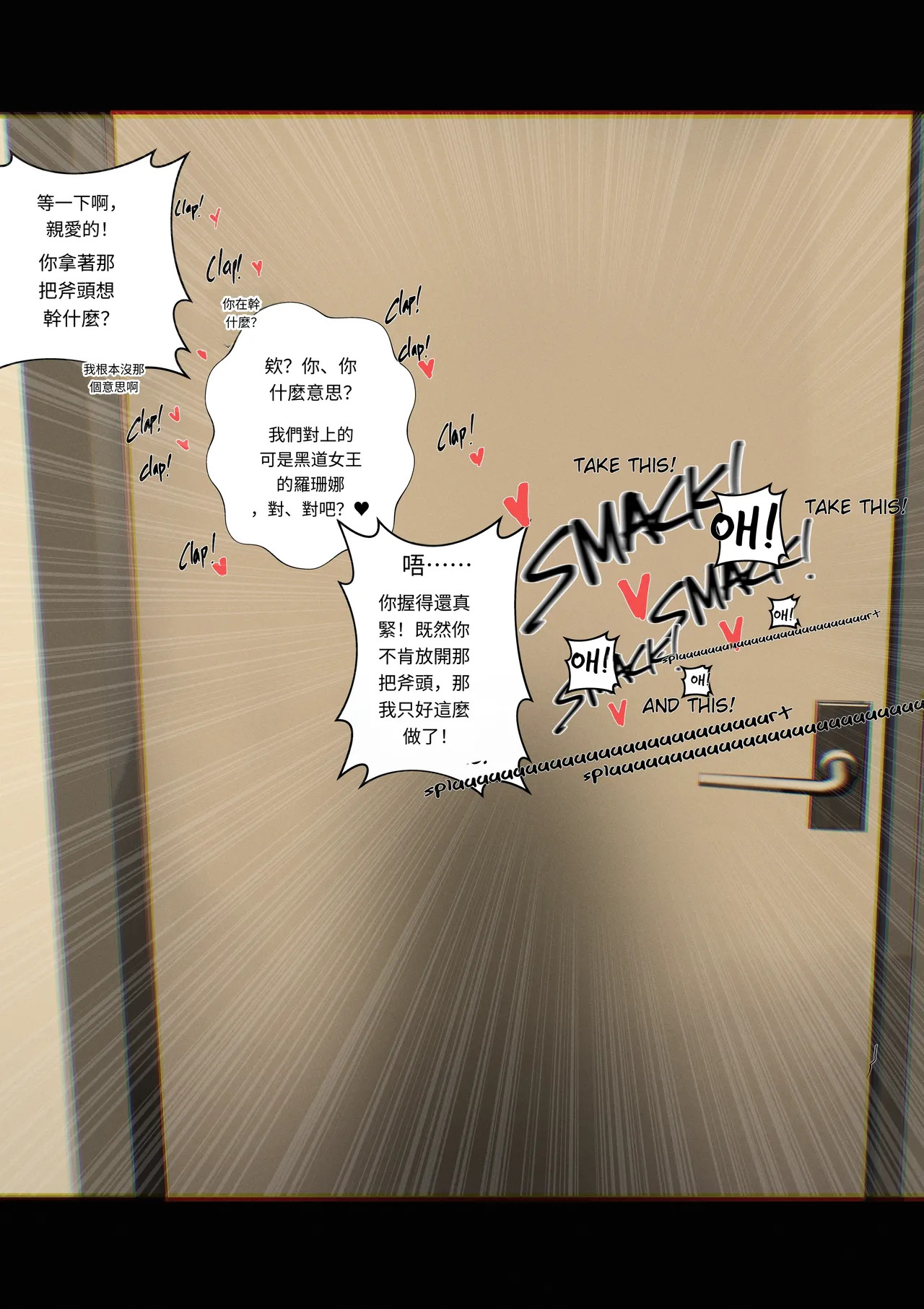 Couple Next Door | 隔壁的小情侣 page 4 full