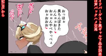 バーゲスト アストルフォちんぽ捕食黒ギャル下品台詞差分＆おほ交尾 cover