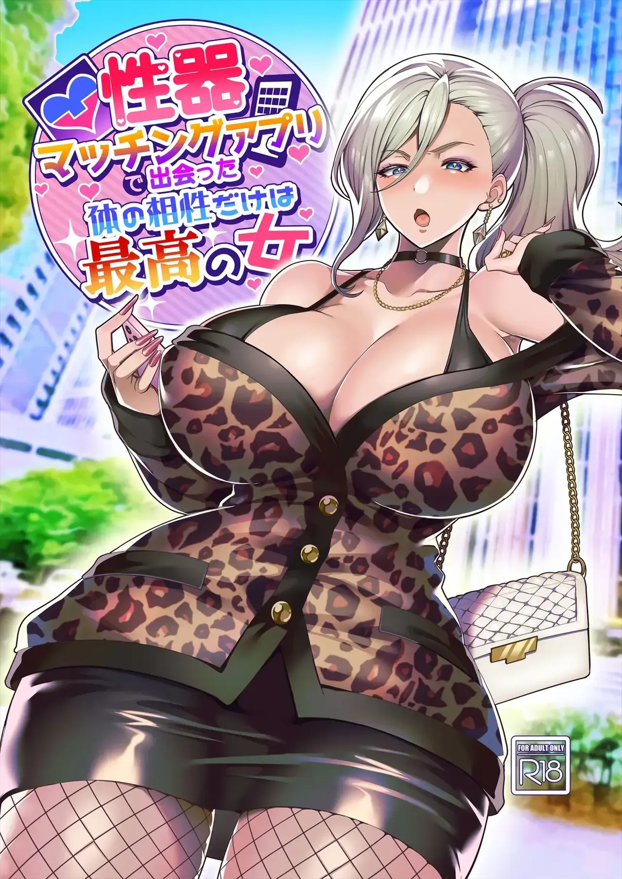 A WOMAN I MET THROUGH A GENITAL-MATCHING APP, WHO I’M COMPATIBLE WITH ONLY PHYSICALLY page 1 full