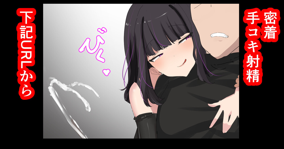 初デートの帰り 手コキフェスタ page 1 full