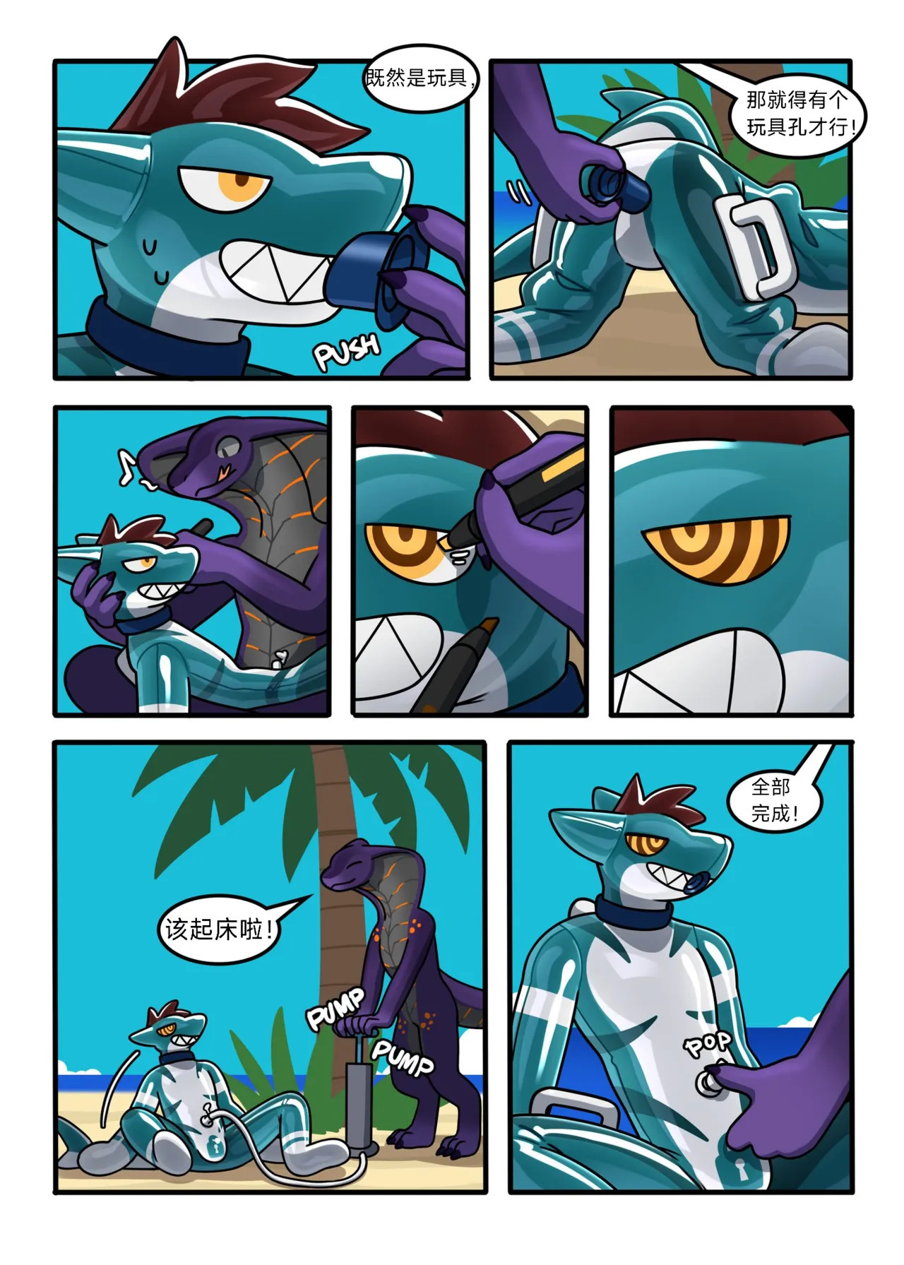 Good Pooltoy page 3 full