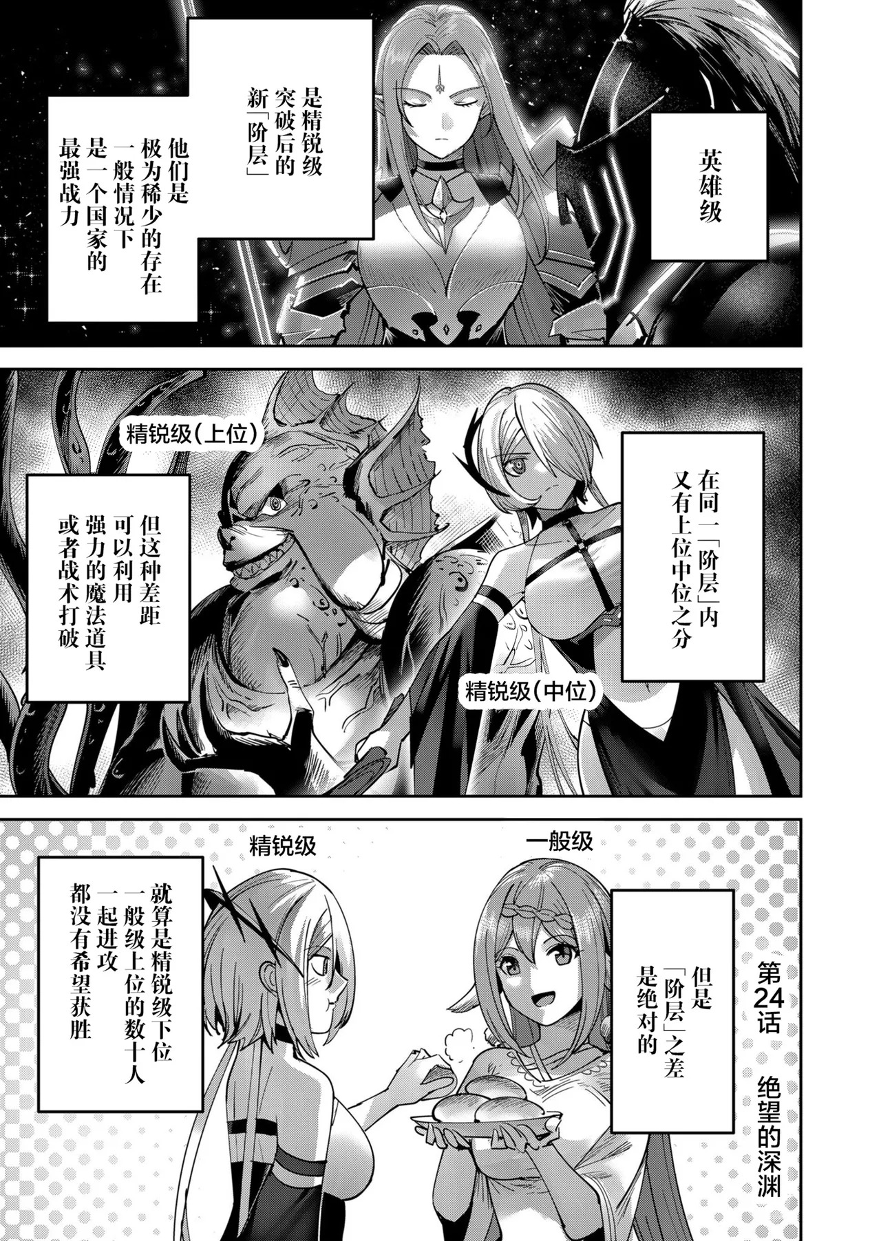Kichiku Eiyuu Vol.04 page 5 full