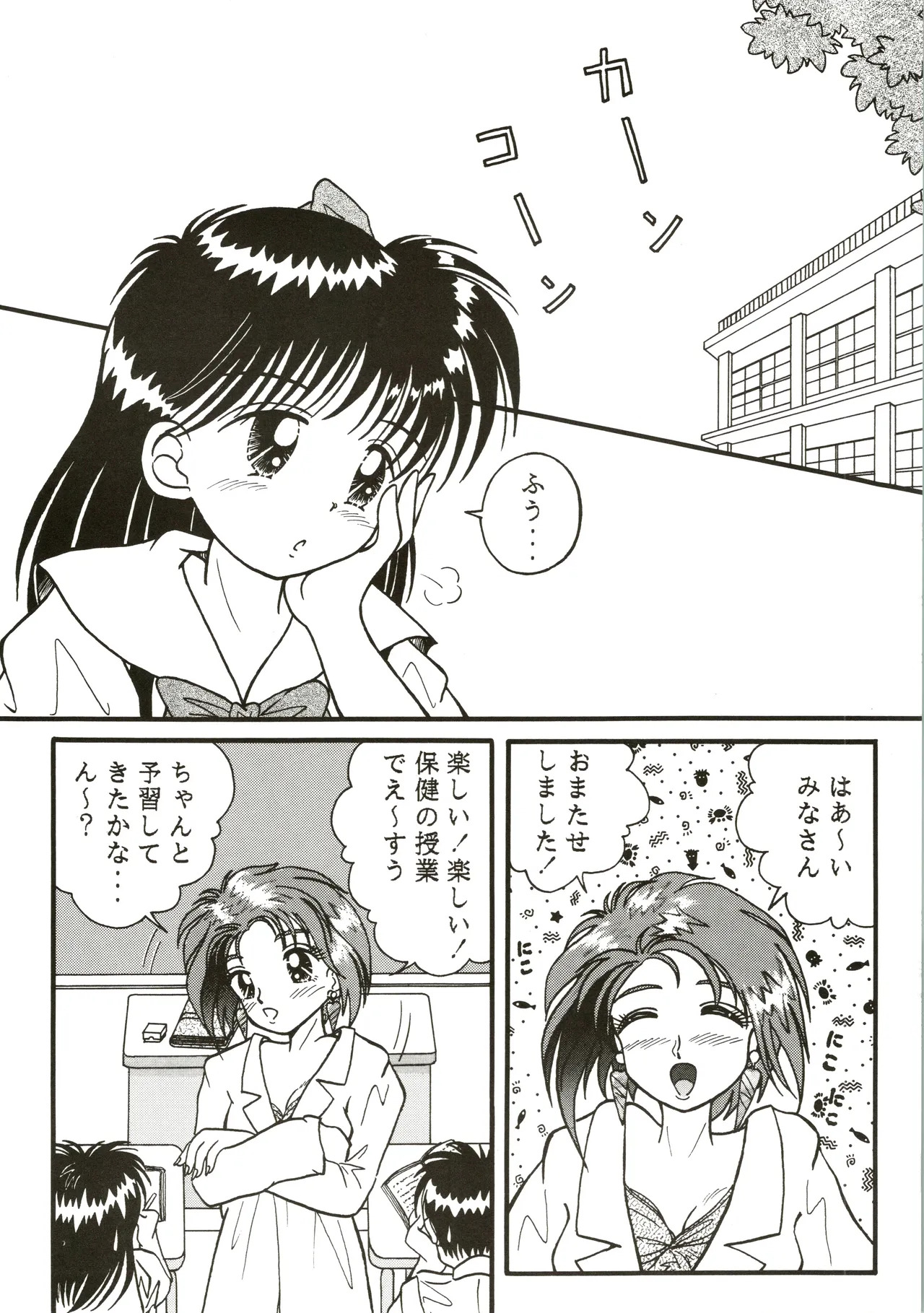 THE HALF BLUE - Waka-sa-yue no Ayamachi - page 10 full