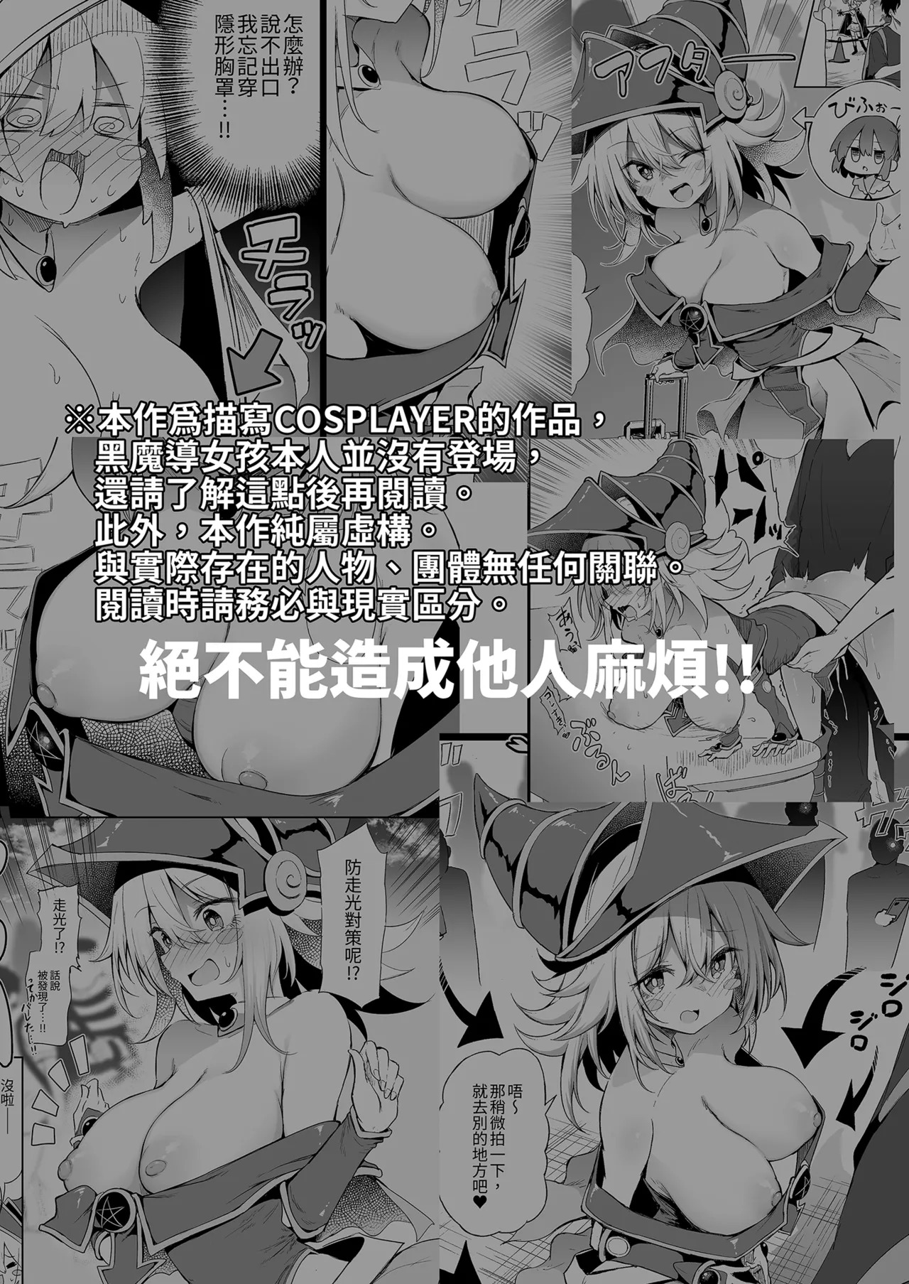 Comike de BMG Cosplayer to Off-Pako Sex page 3 full