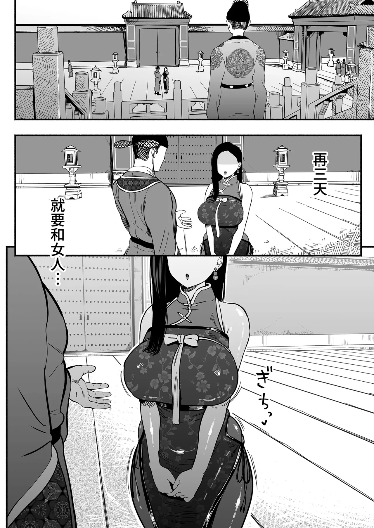 Koutei no Shinanyaku -Cool na Kyuujo no Fudeoroshi Kozukuri Shidou- page 10 full