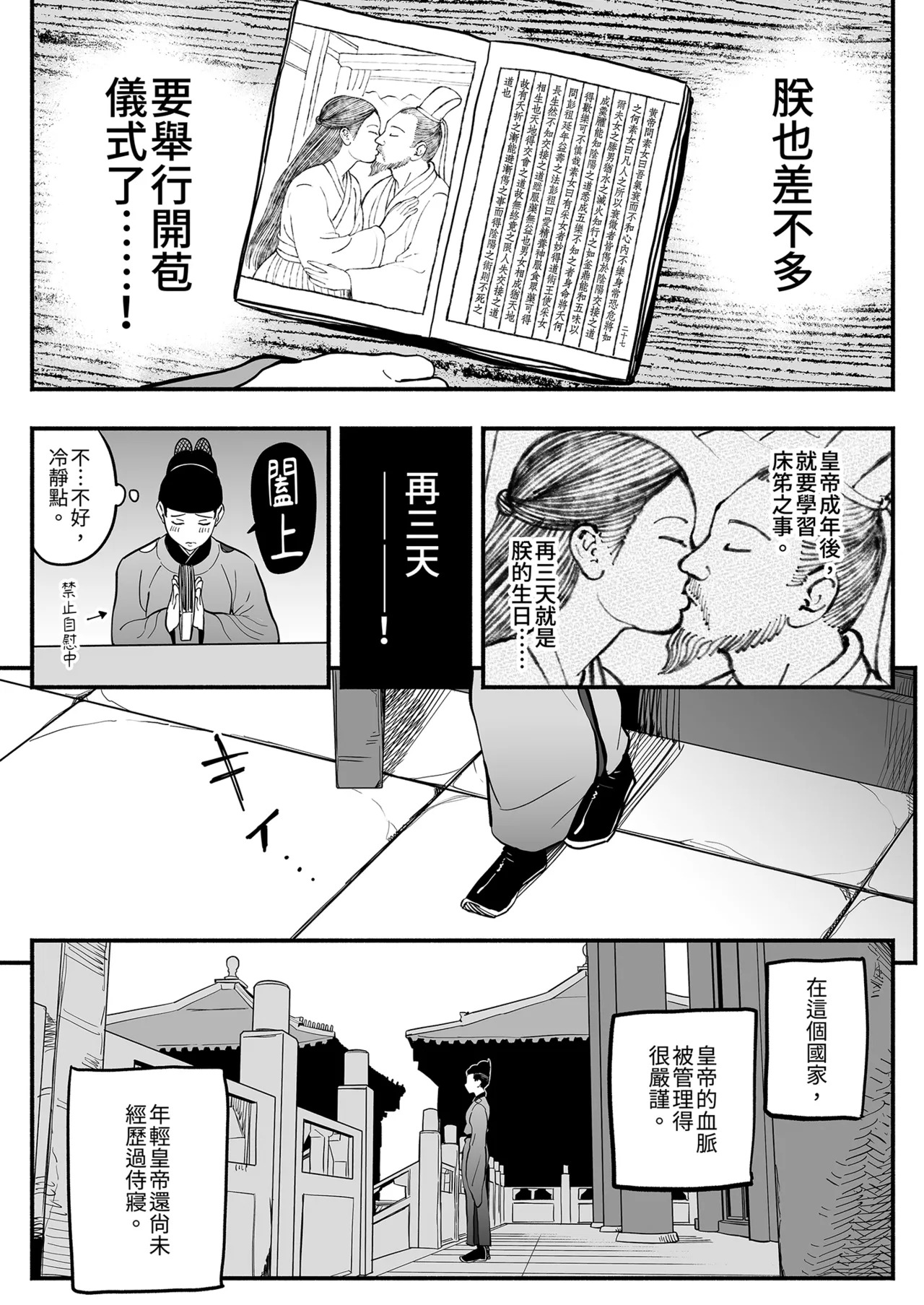 Koutei no Shinanyaku -Cool na Kyuujo no Fudeoroshi Kozukuri Shidou- page 9 full