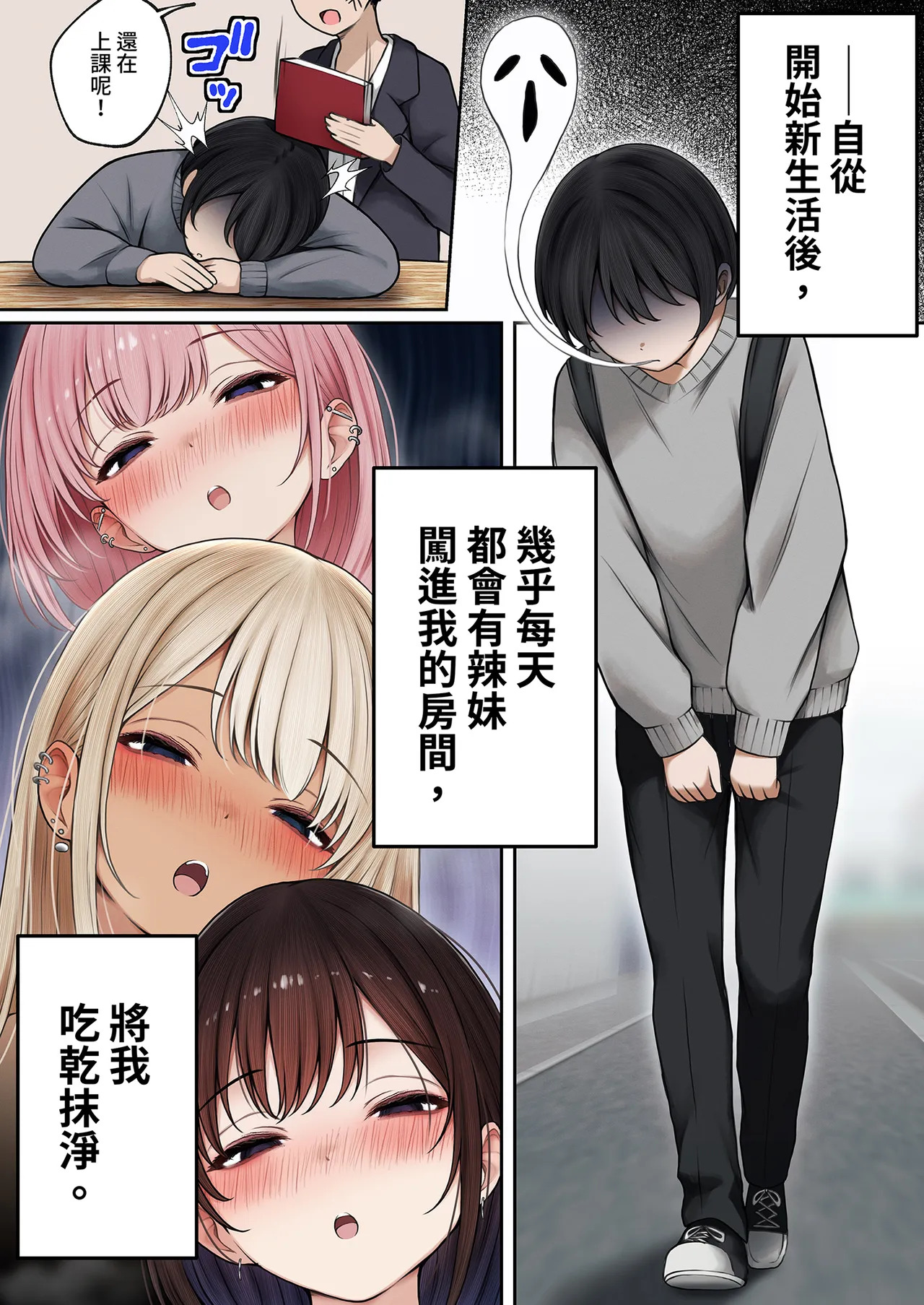 Boku no Heya ga Osananajimi Gyaru no Yari Heya ni Natta Hanashi Onsen Ryokan Hen page 6 full