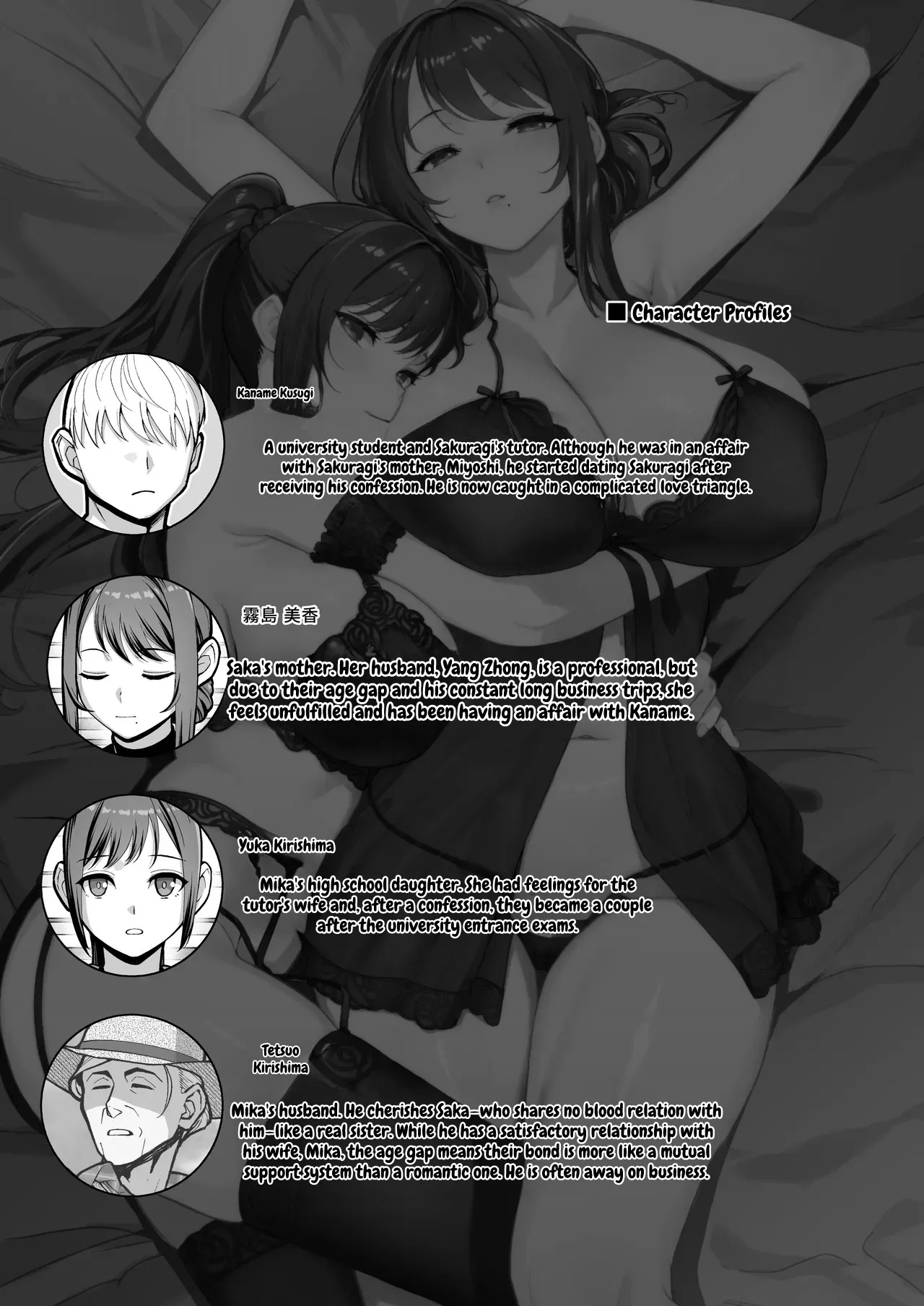 A Book That Drowns in Immorality, Harassed by Mother and Daughter page 3 full