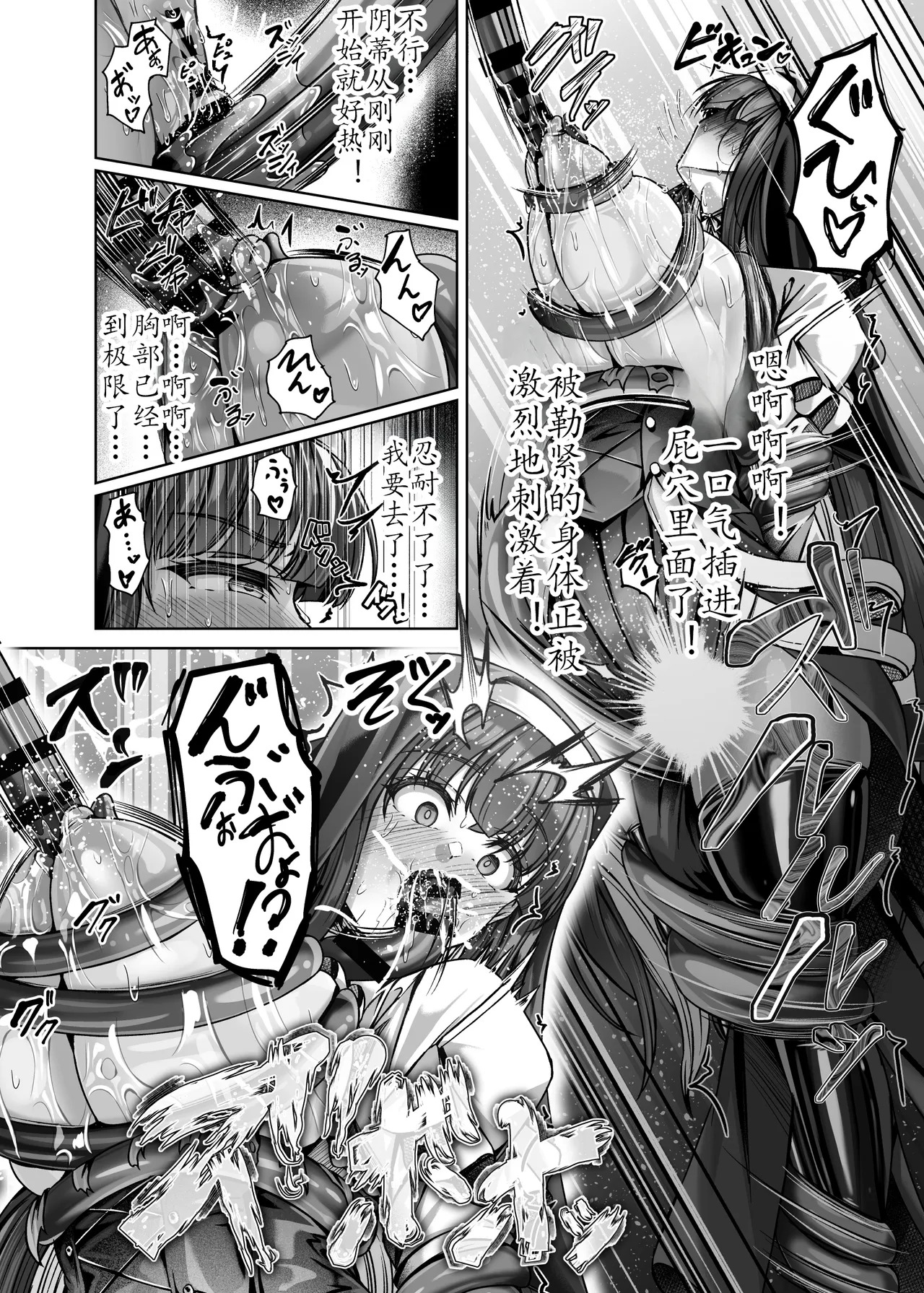 【个人翻译】魔刻に散る 敗北した聖乙女、邪淫に蝕まれてゆく――― page 10 full