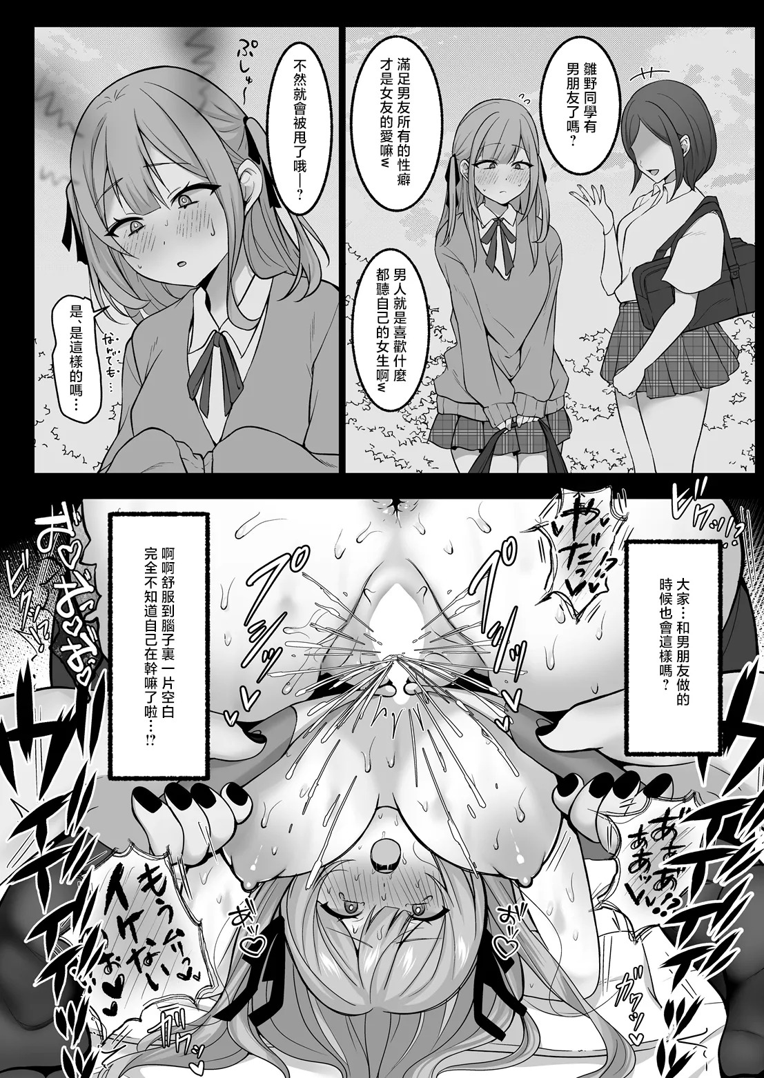 Tanaka_Ichimi_みゆちゃん躾け日記_～絶倫彼女育成計画～ page 10 full