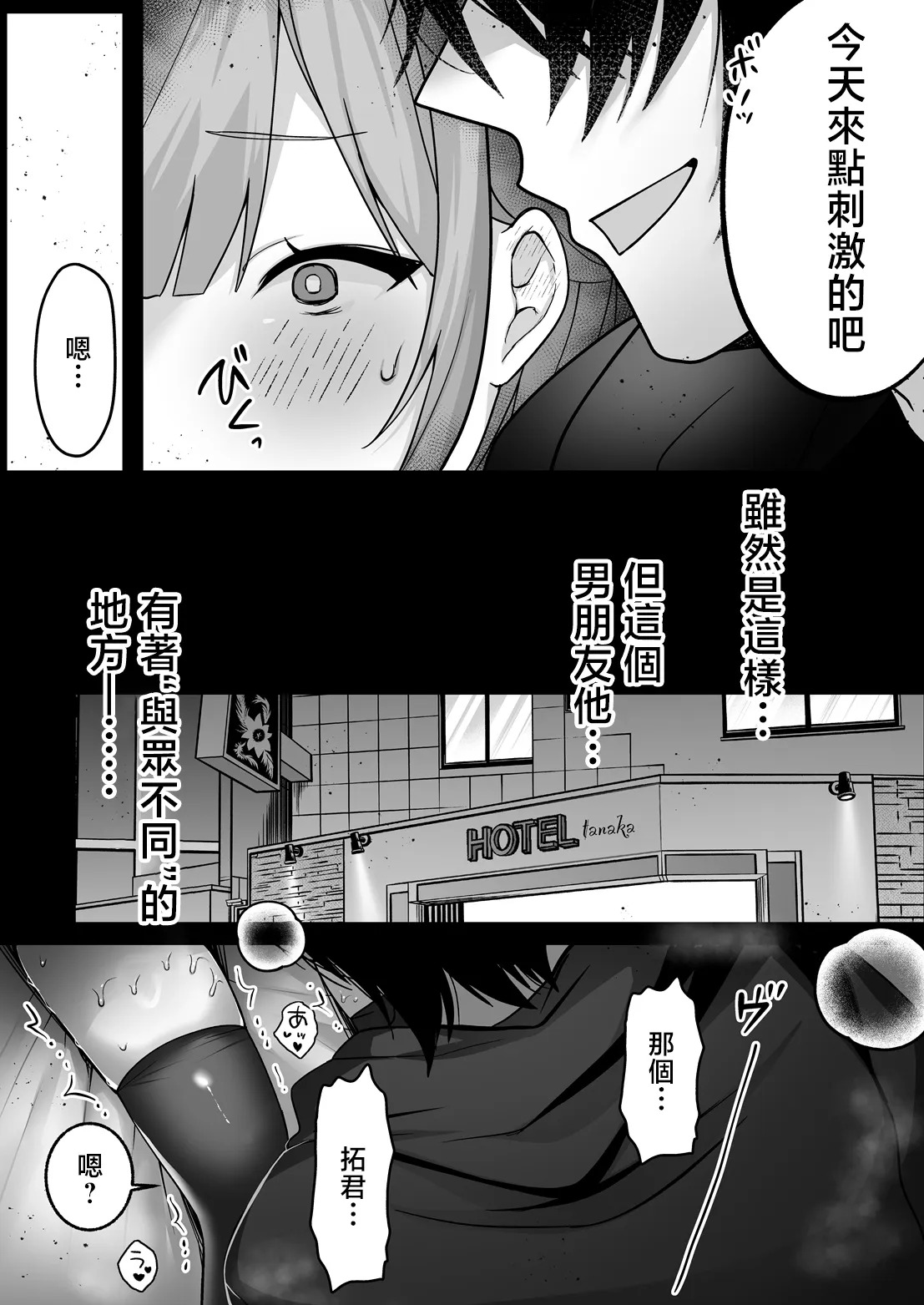 Tanaka_Ichimi_みゆちゃん躾け日記_～絶倫彼女育成計画～ page 2 full