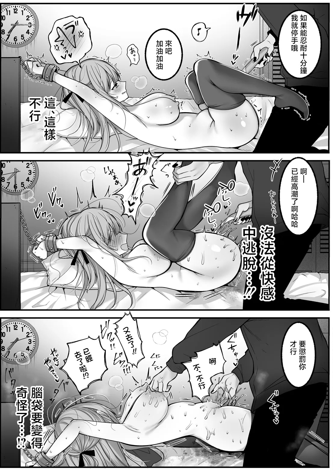 Tanaka_Ichimi_みゆちゃん躾け日記_～絶倫彼女育成計画～ page 9 full