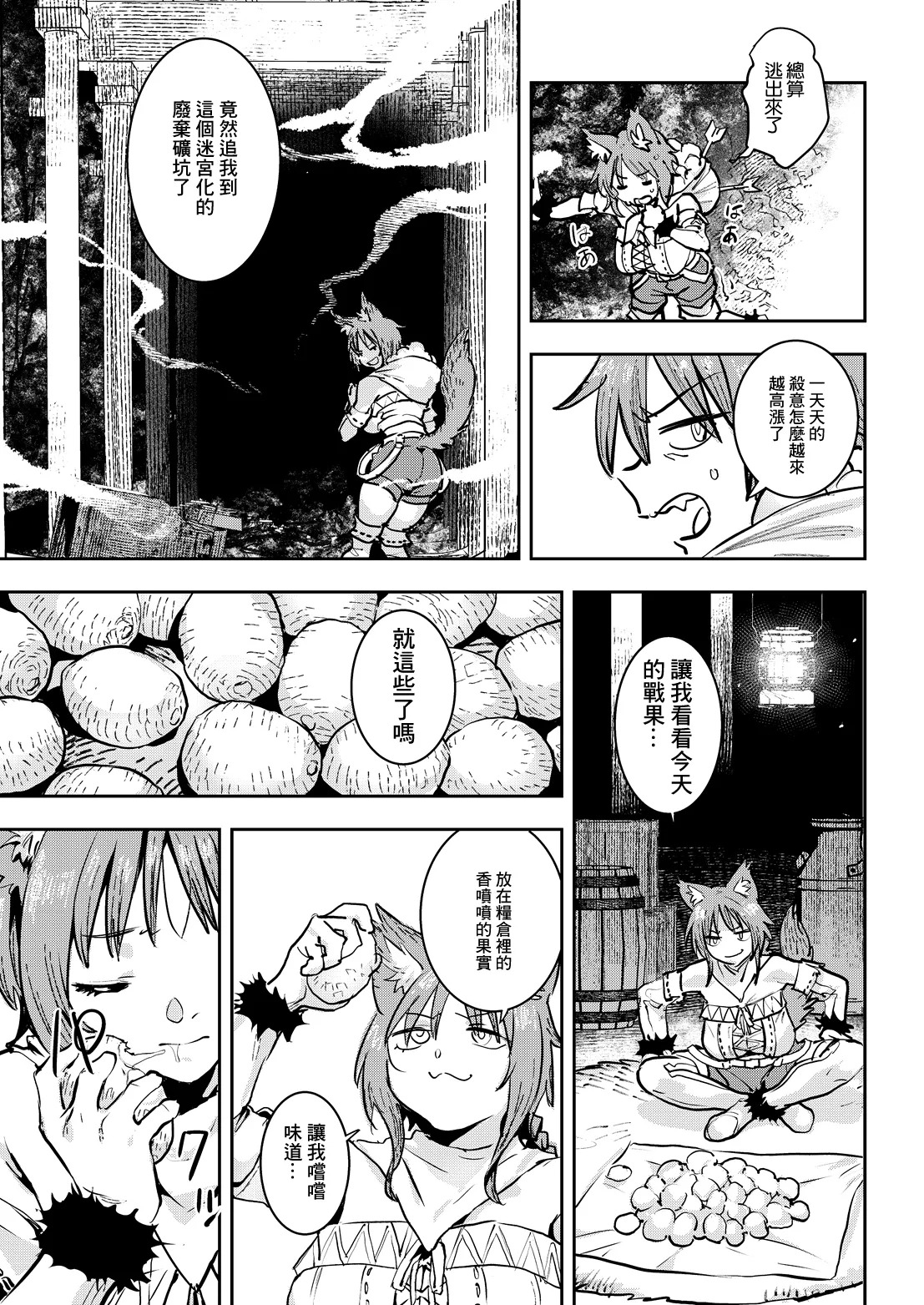 Baksheesh AT. 悪化年代記 - 悪化怪盗 -. 悪化年代記 - 悪化怪盗 - page 5 full